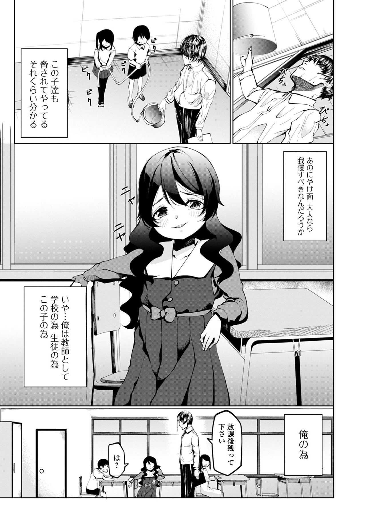 COMIC Mate Legend Vol. 48 2022-11 - Page 115