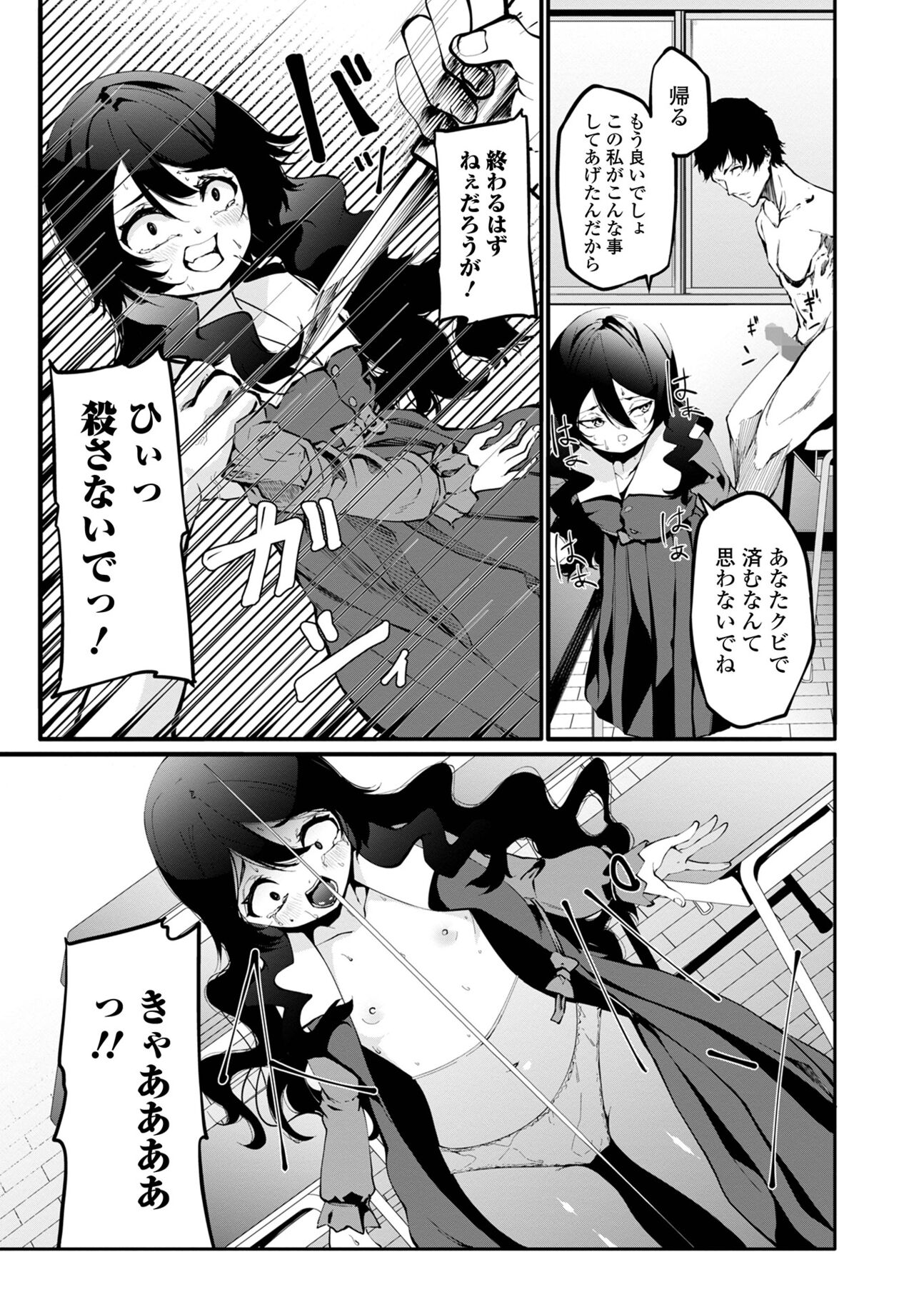 COMIC Mate Legend Vol. 48 2022-11 - Page 119