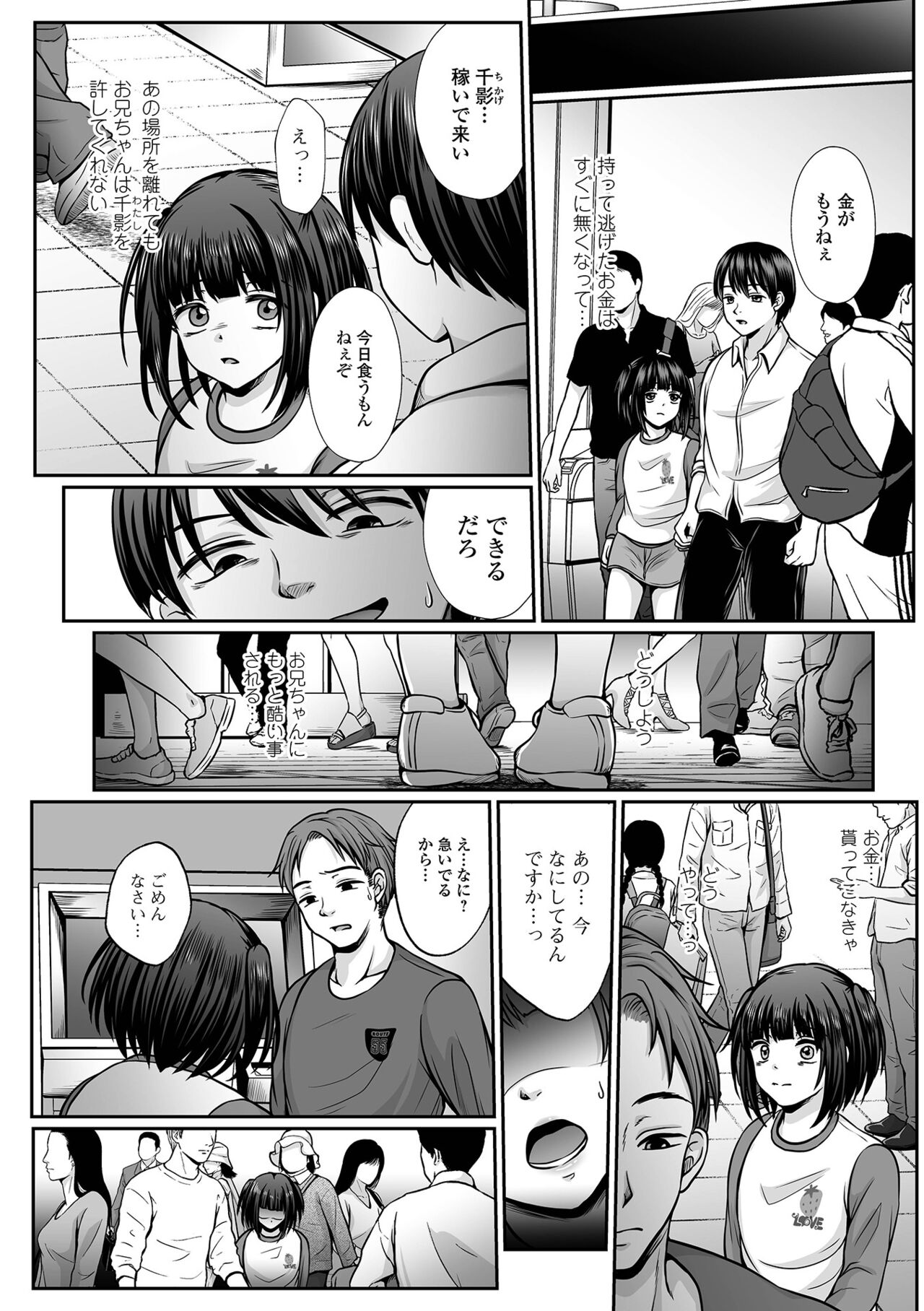 COMIC Mate Legend Vol. 48 2022-11 - Page 148