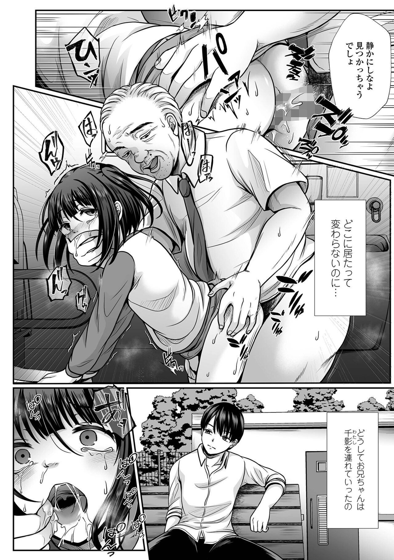 COMIC Mate Legend Vol. 48 2022-11 - Page 154