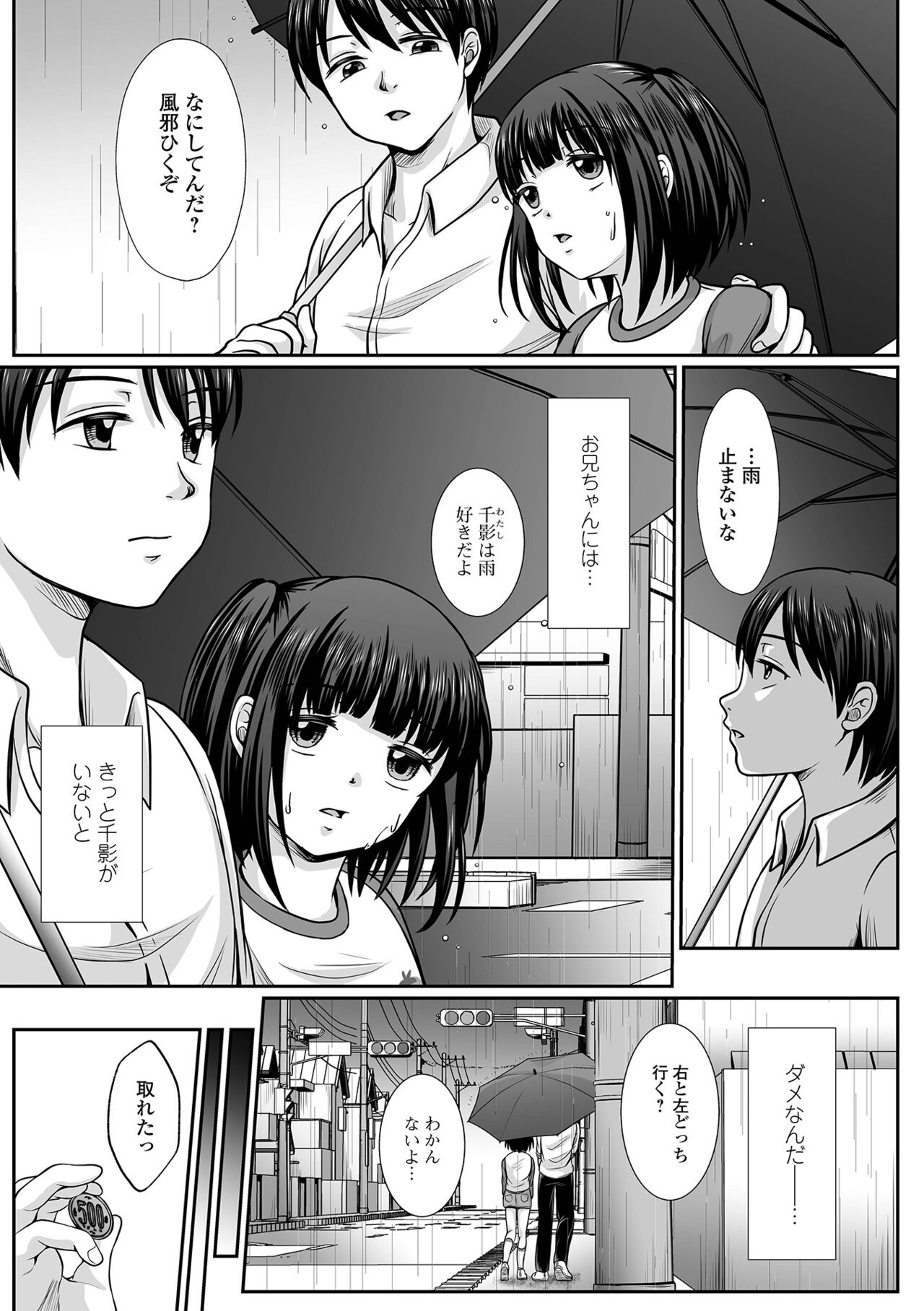 COMIC Mate Legend Vol. 48 2022-11 - Page 157