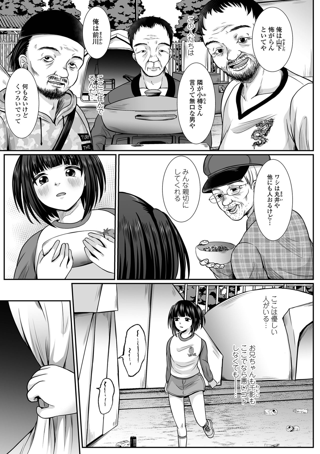 COMIC Mate Legend Vol. 48 2022-11 - Page 159