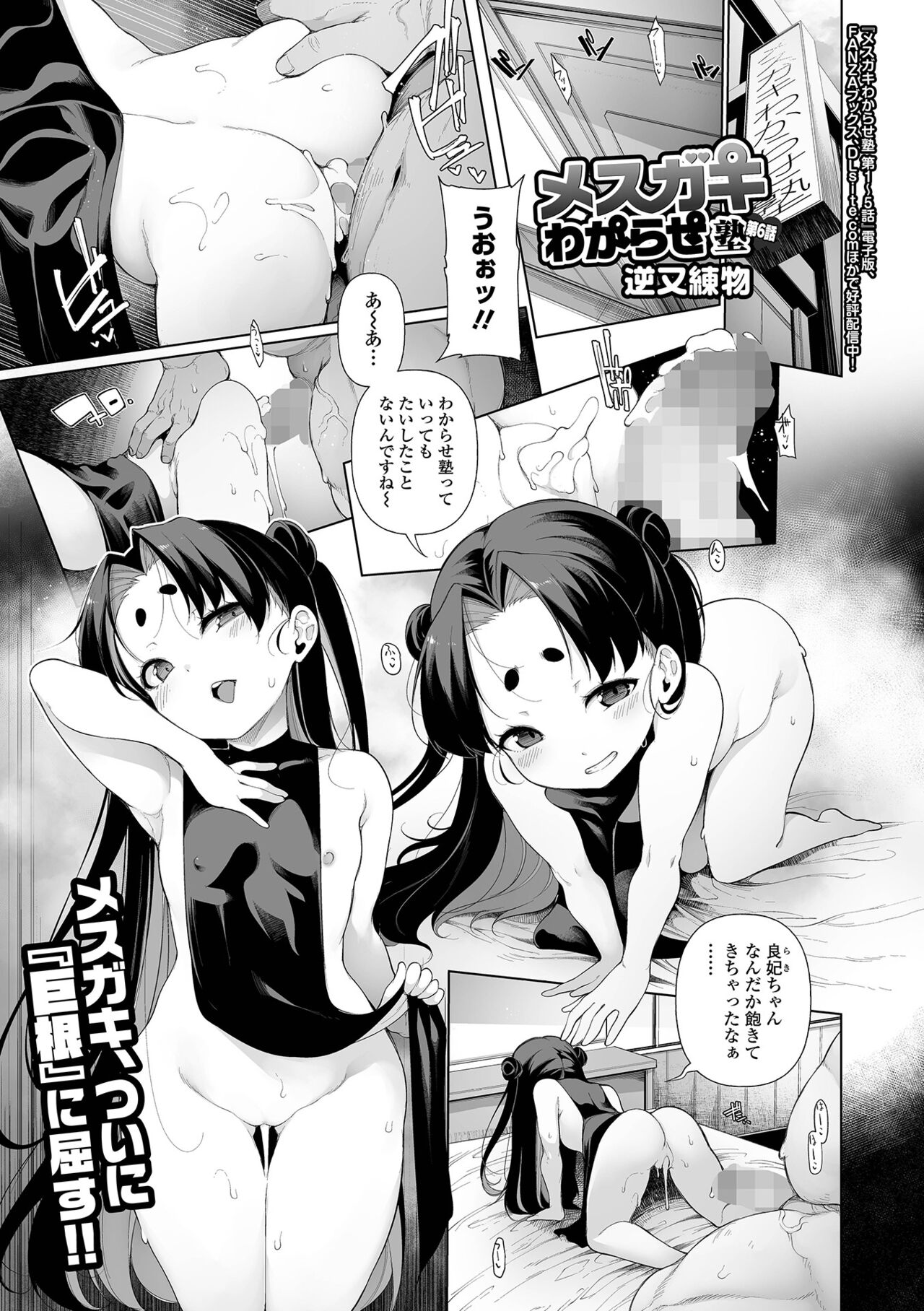 COMIC Mate Legend Vol. 48 2022-11 - Page 19