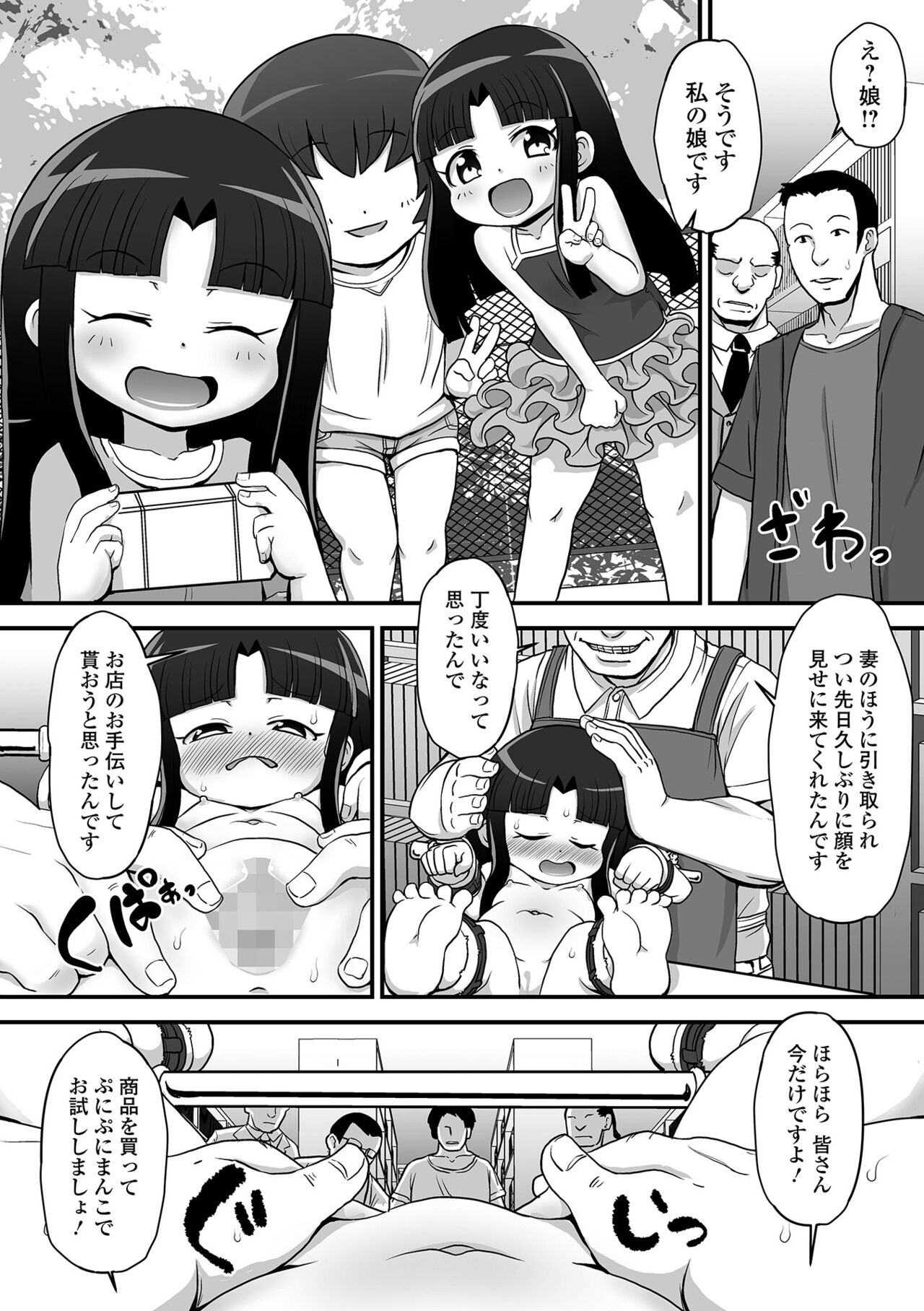 COMIC Mate Legend Vol. 48 2022-11 - Page 210