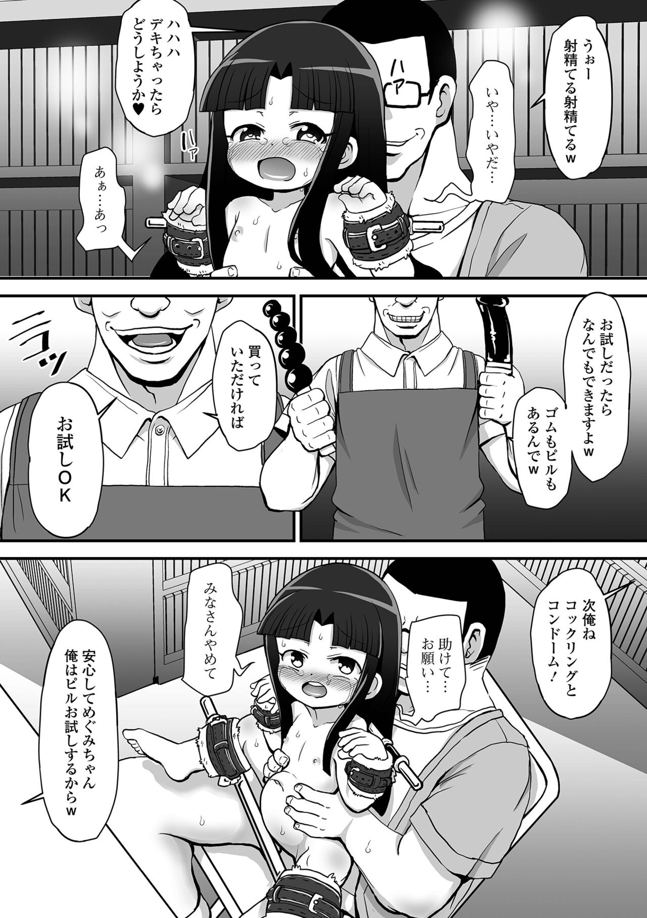 COMIC Mate Legend Vol. 48 2022-11 - Page 218