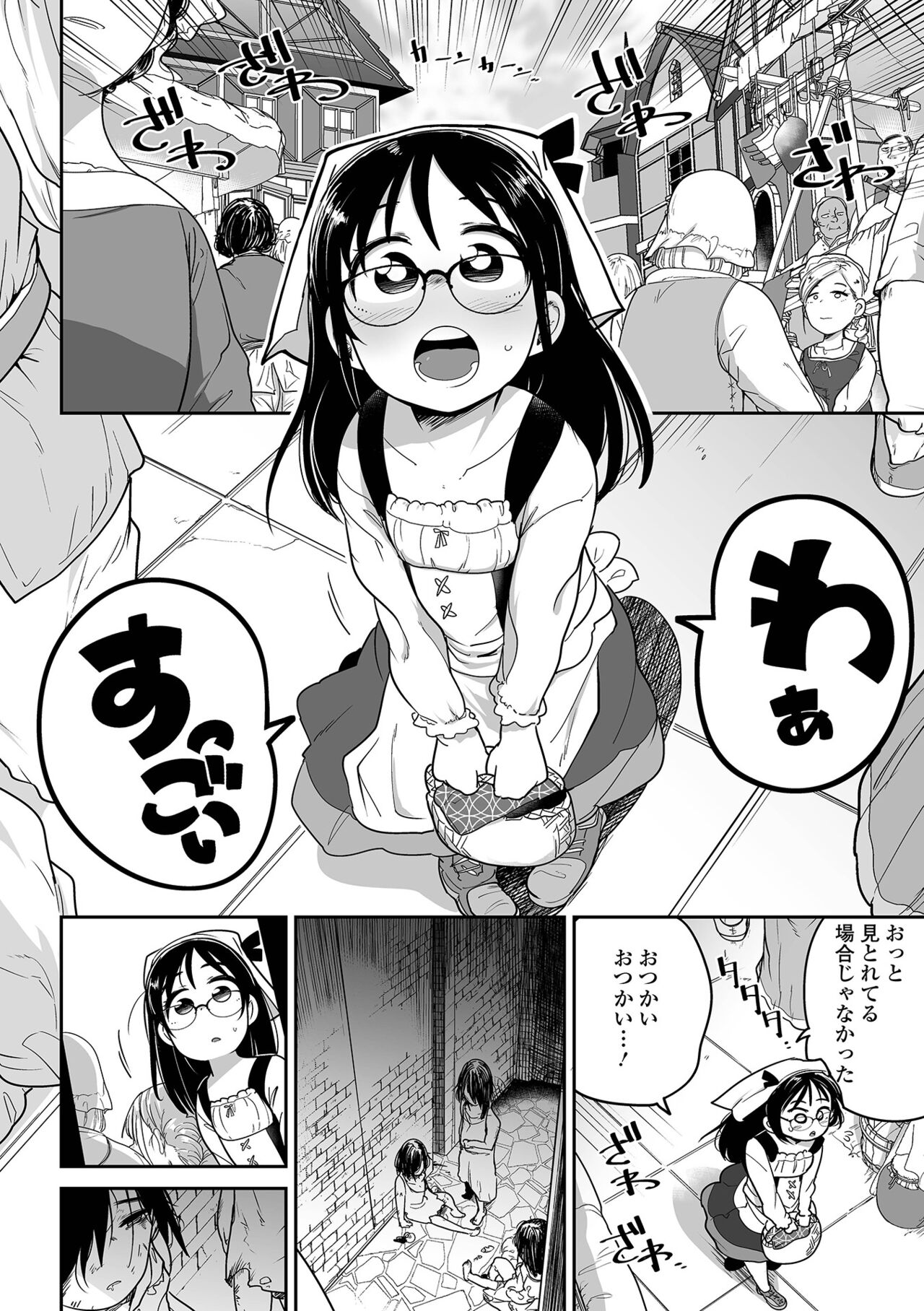 COMIC Mate Legend Vol. 48 2022-11 - Page 46