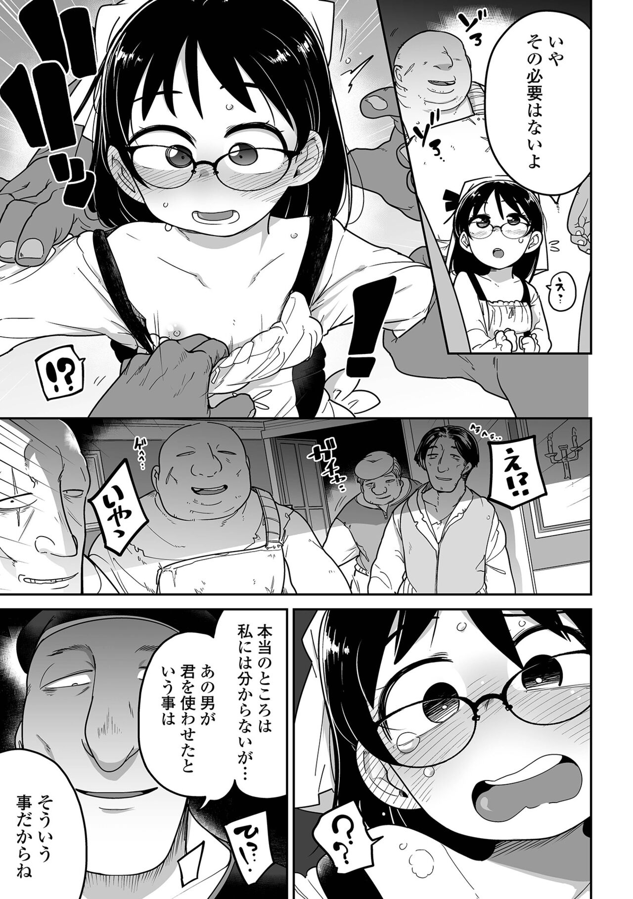 COMIC Mate Legend Vol. 48 2022-11 - Page 49