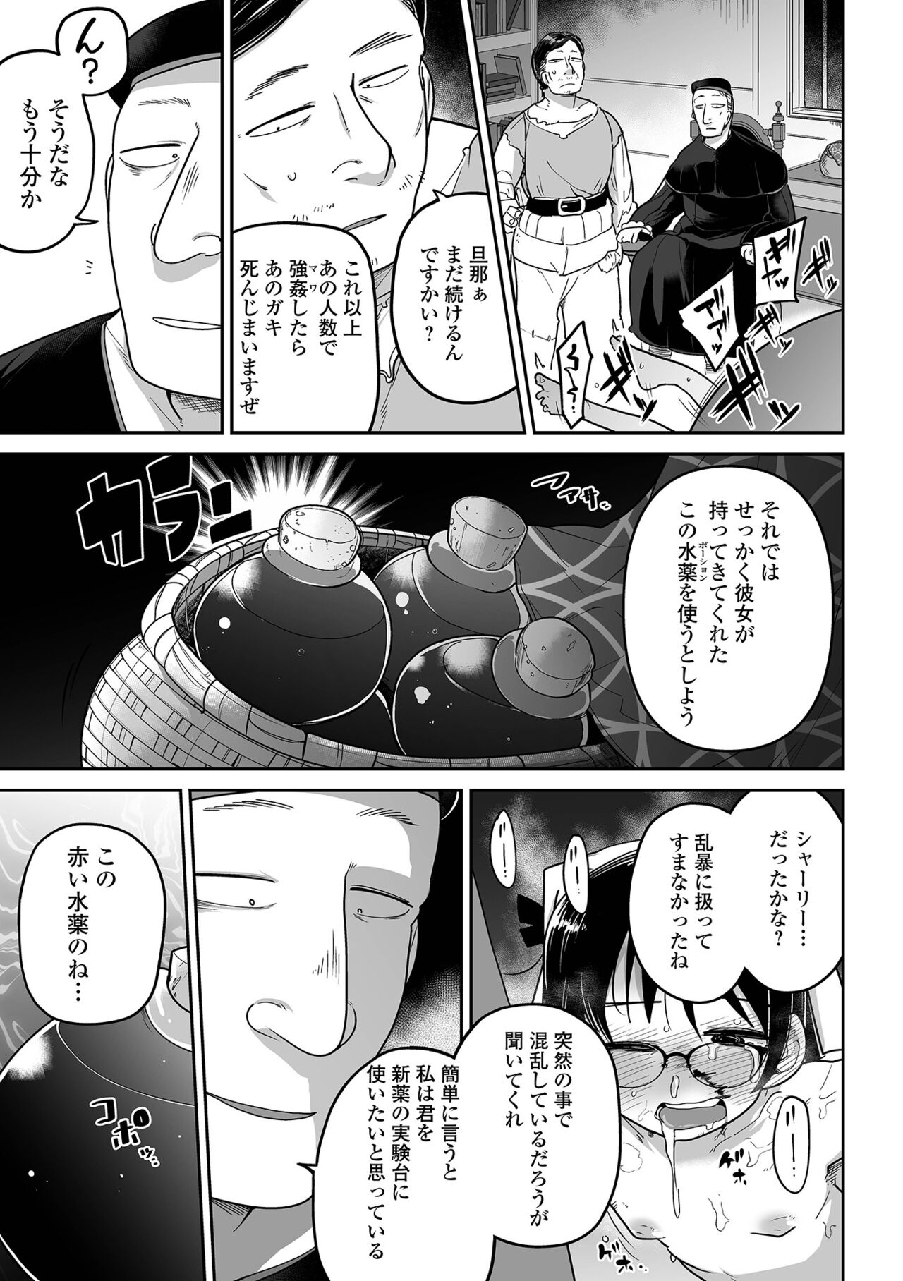 COMIC Mate Legend Vol. 48 2022-11 - Page 55