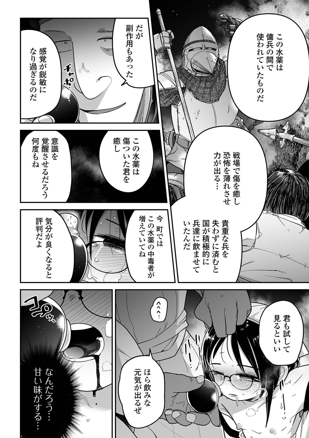 COMIC Mate Legend Vol. 48 2022-11 - Page 56