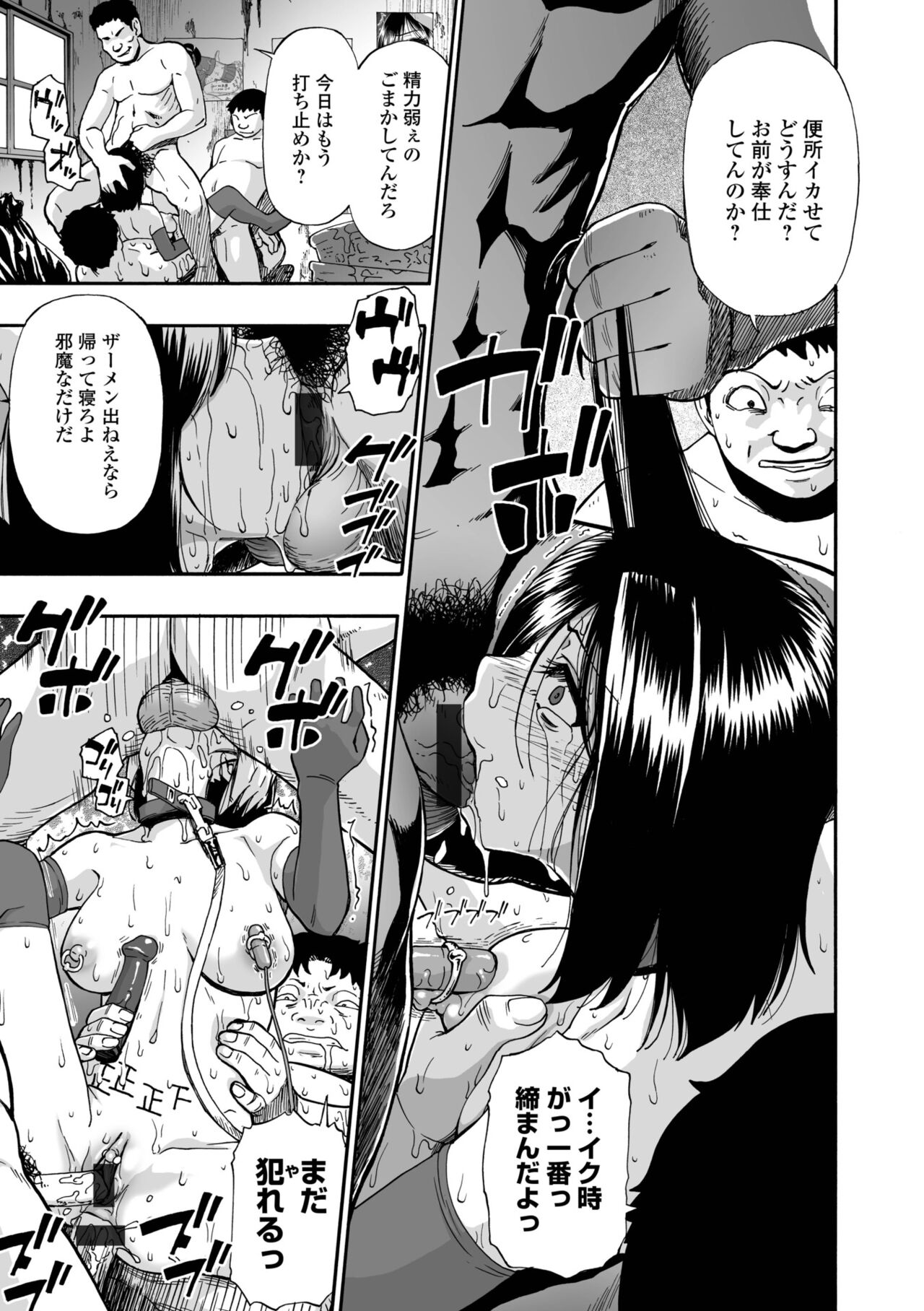 COMIC Mate Legend Vol. 48 2022-11 - Page 71
