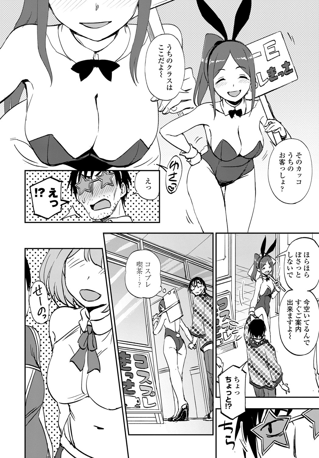 COMIC Tsuyahime Vol. 003 - Page 119