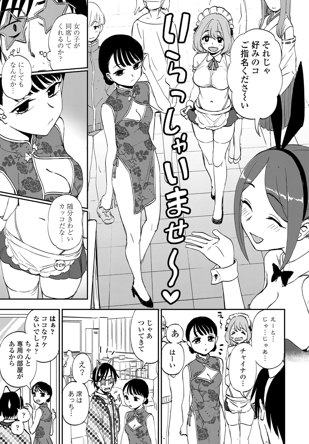 COMIC Tsuyahime Vol. 003 - Page 120