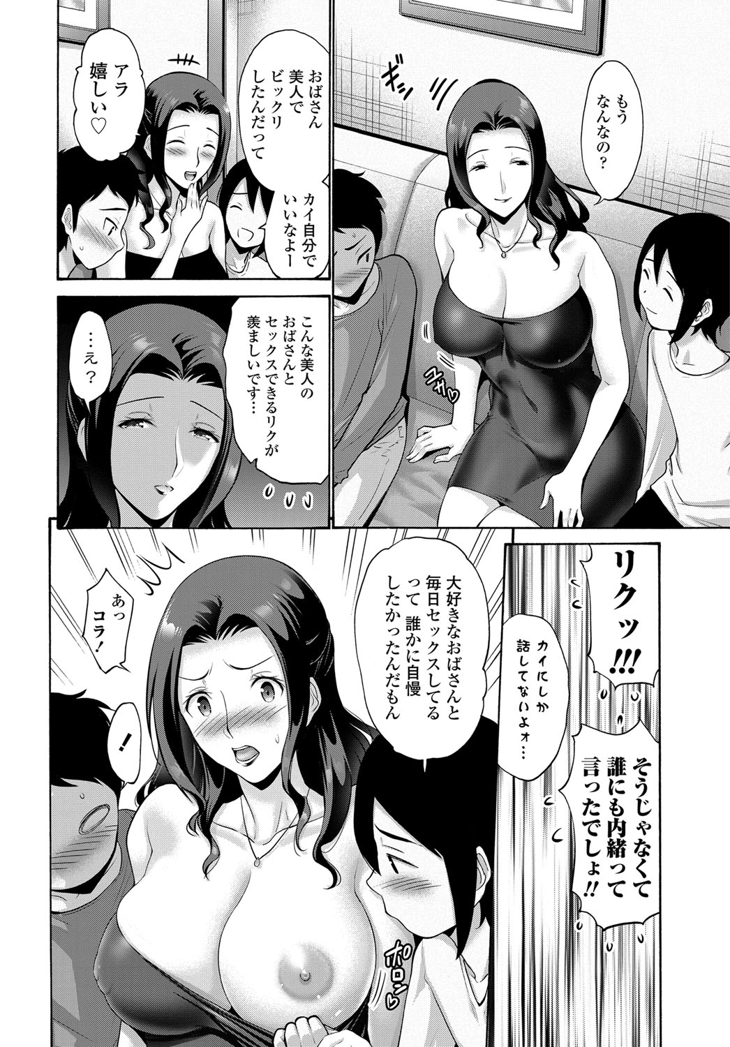 COMIC Tsuyahime Vol. 003 - Page 139