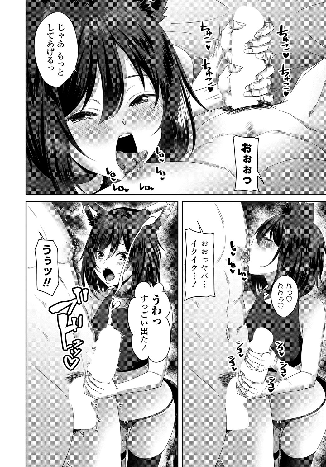 COMIC Tsuyahime Vol. 003 - Page 161