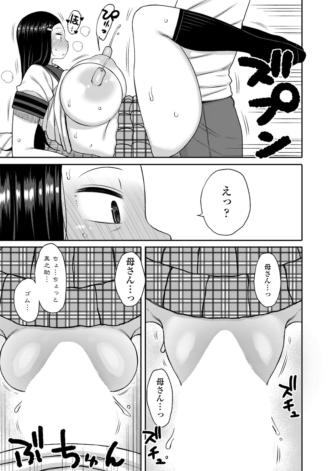 COMIC Tsuyahime Vol. 003 - Page 206