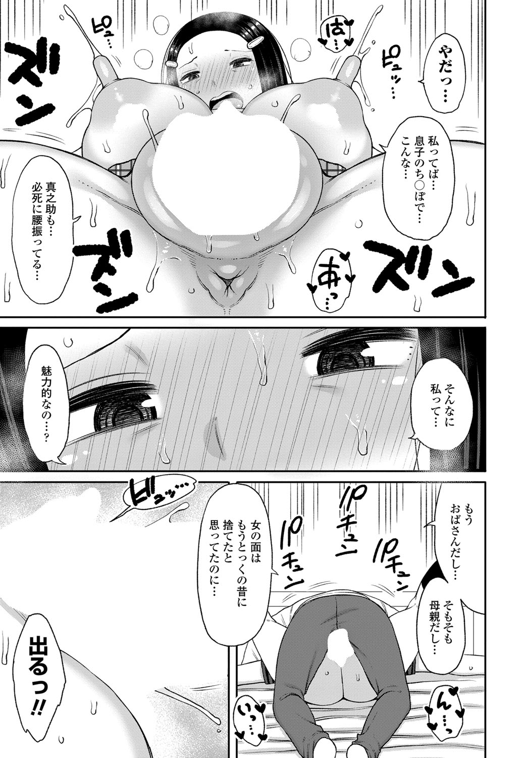COMIC Tsuyahime Vol. 003 - Page 208