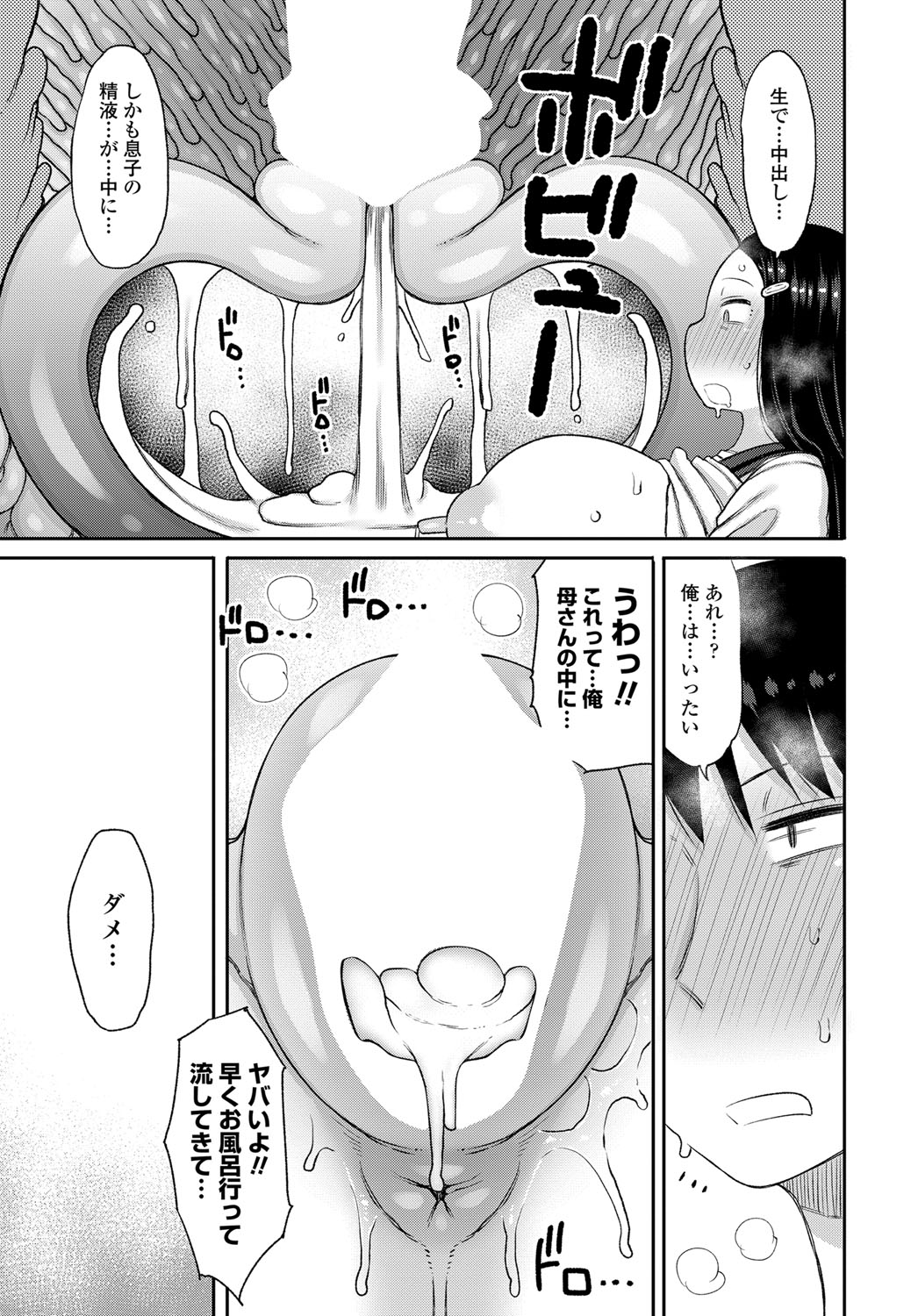 COMIC Tsuyahime Vol. 003 - Page 210