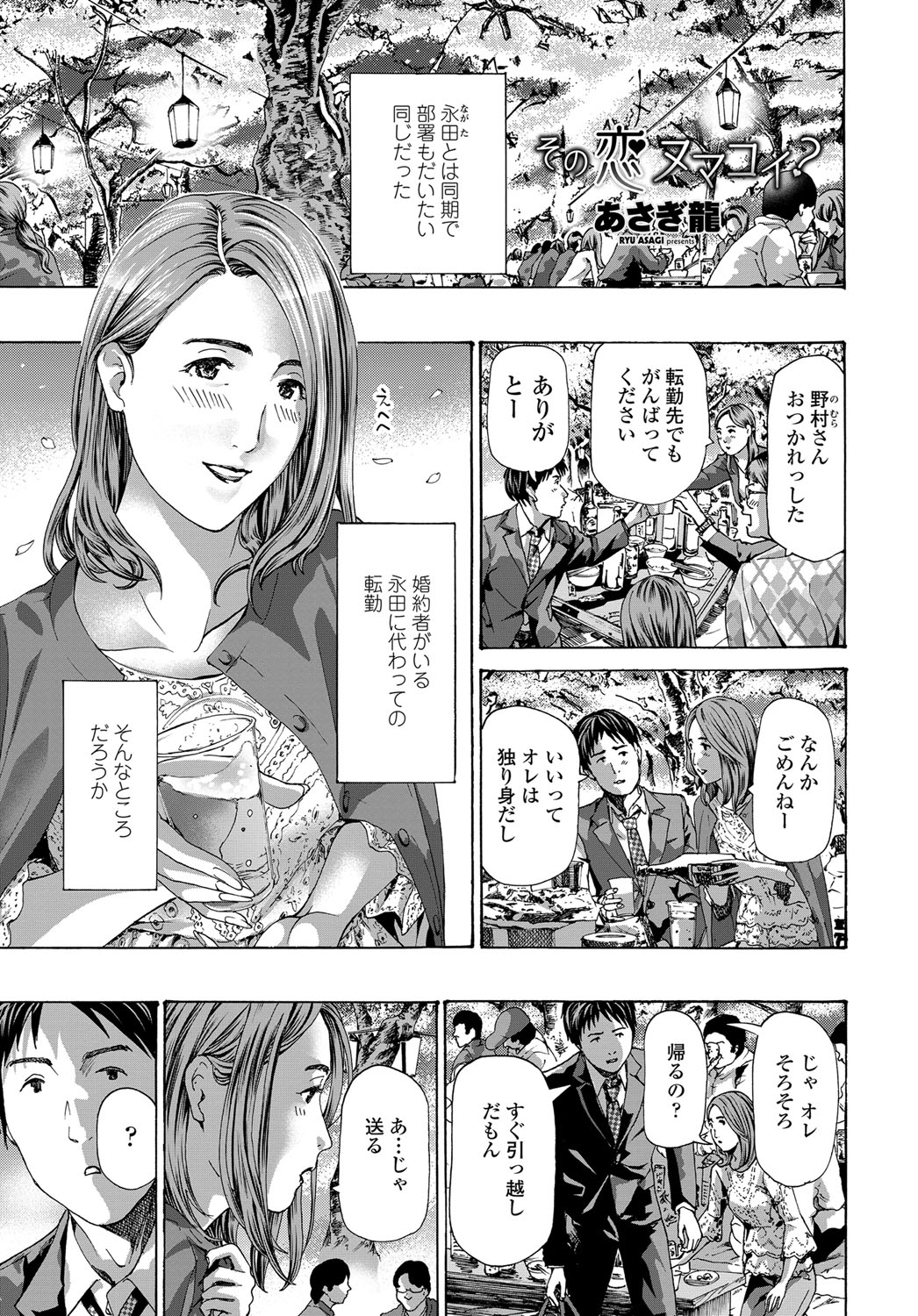 COMIC Tsuyahime Vol. 003 - Page 220