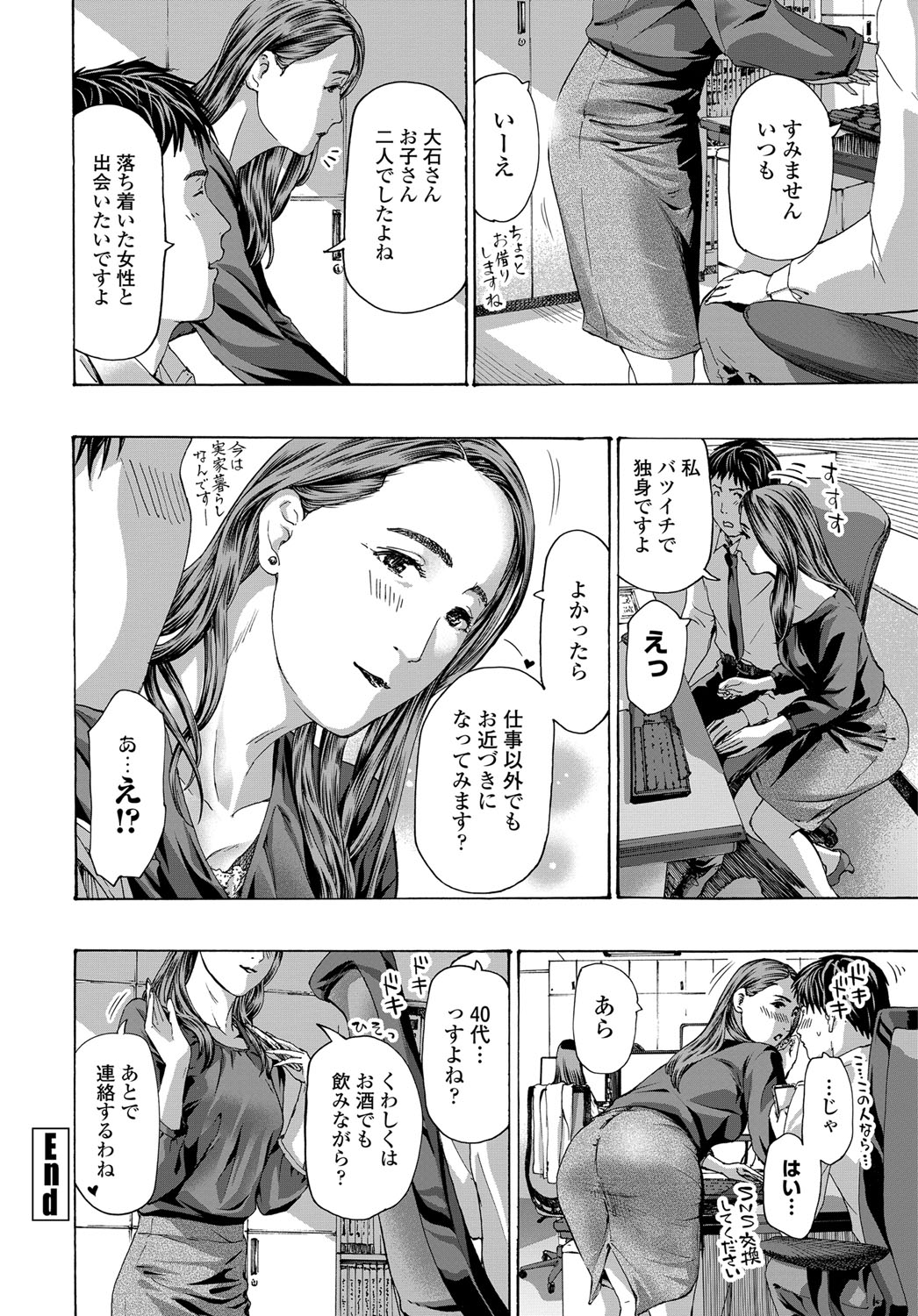 COMIC Tsuyahime Vol. 003 - Page 239