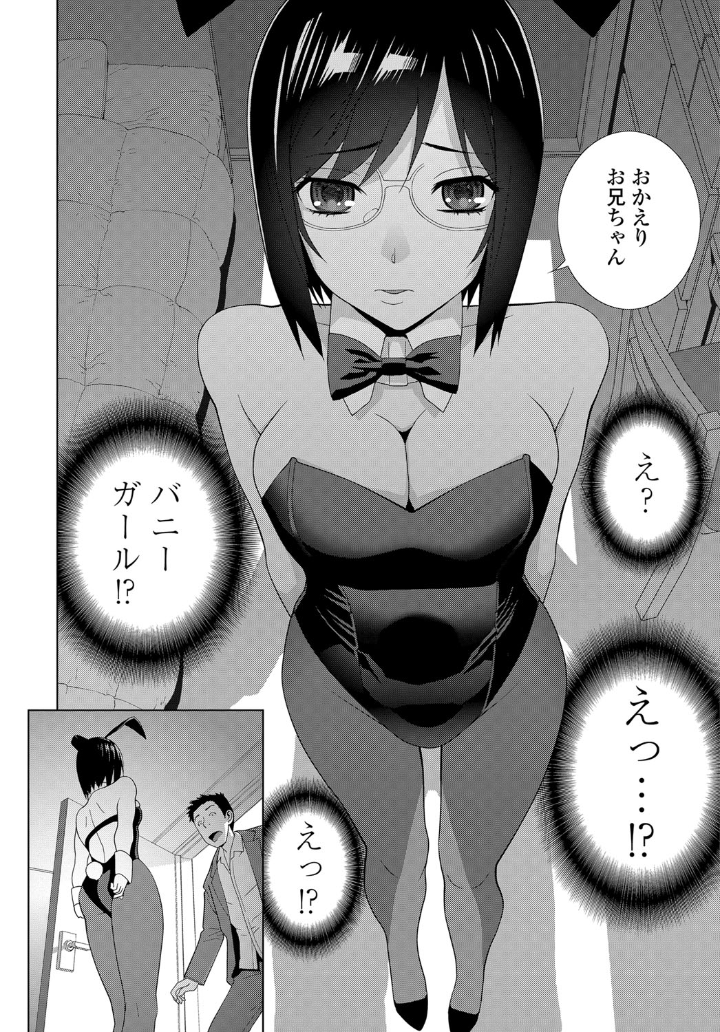 COMIC Tsuyahime Vol. 003 - Page 243