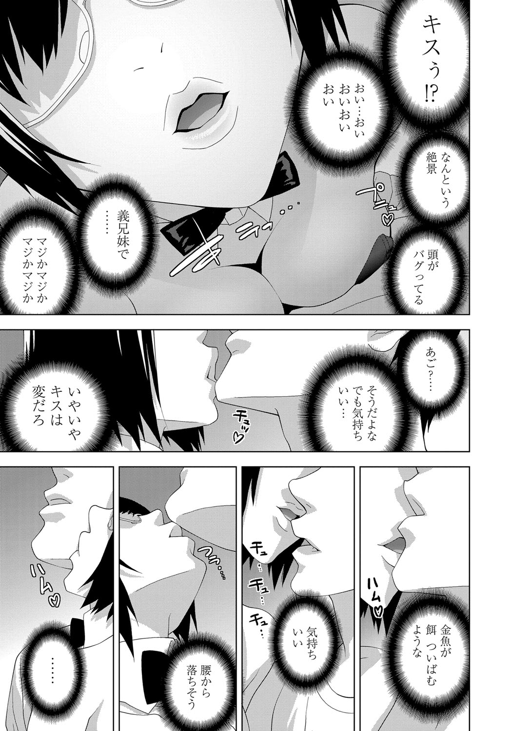 COMIC Tsuyahime Vol. 003 - Page 246