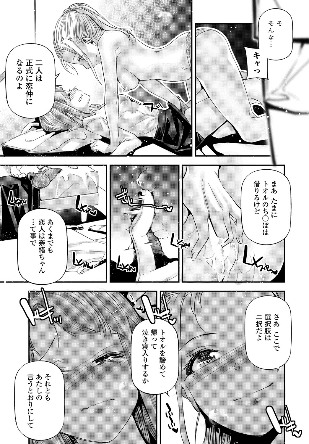 COMIC Tsuyahime Vol. 003 - Page 264