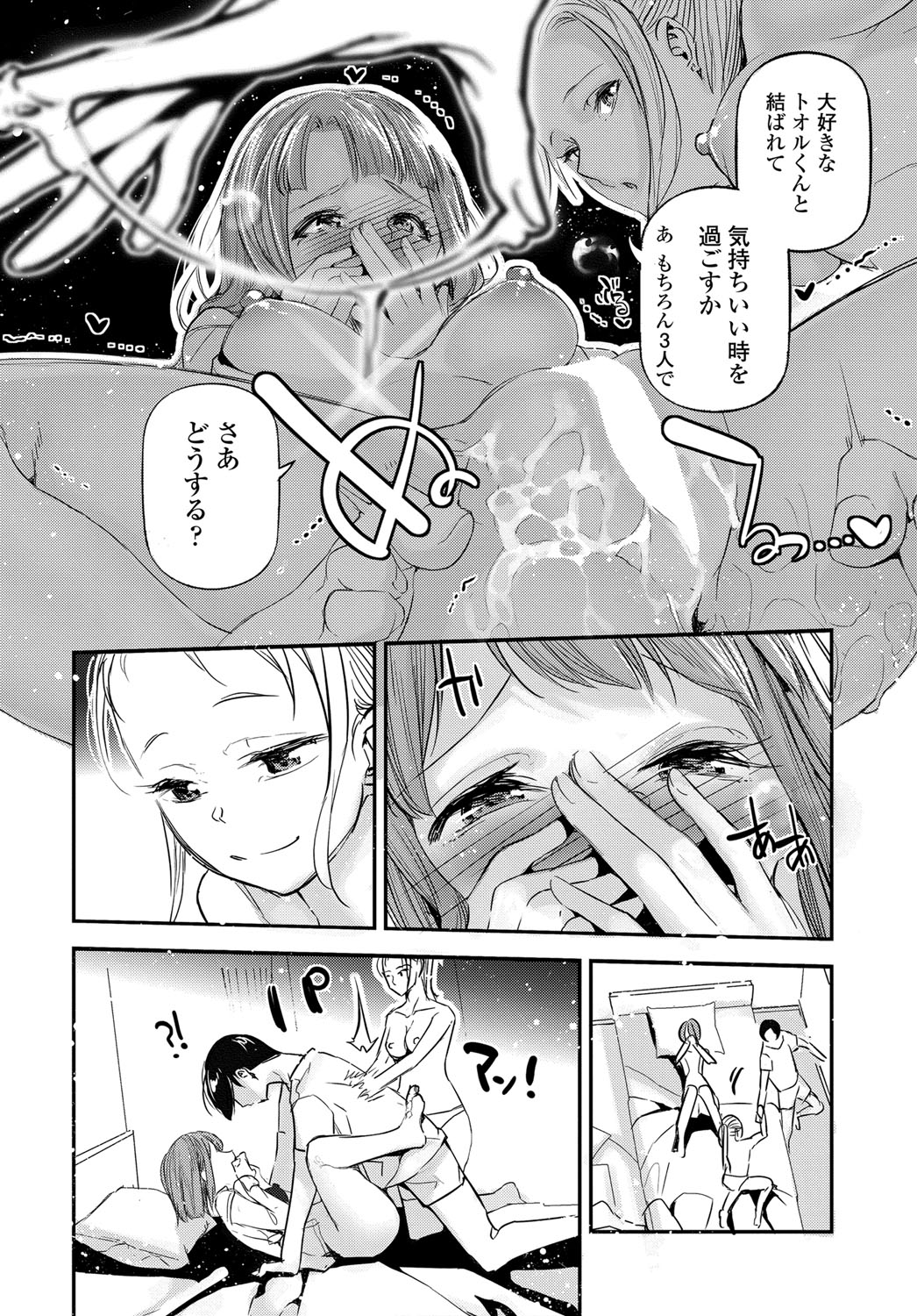 COMIC Tsuyahime Vol. 003 - Page 265
