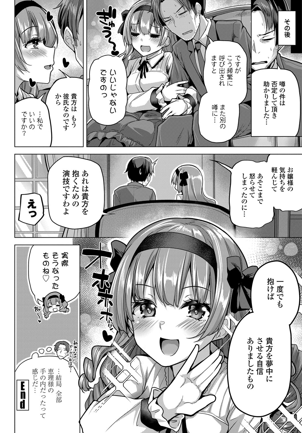 COMIC Tsuyahime Vol. 003 - Page 97