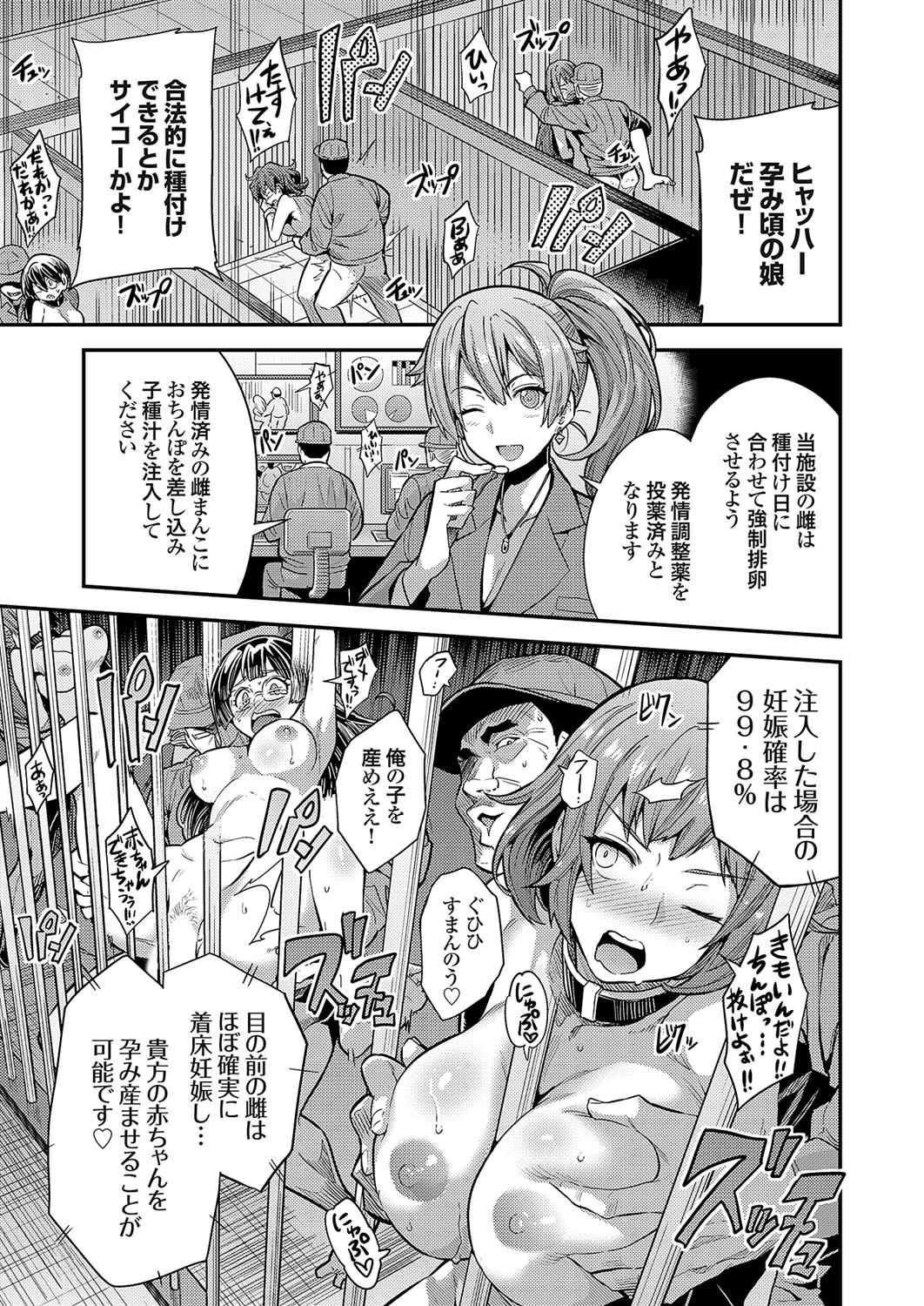 COMIC Grape Vol. 109 - Page 102