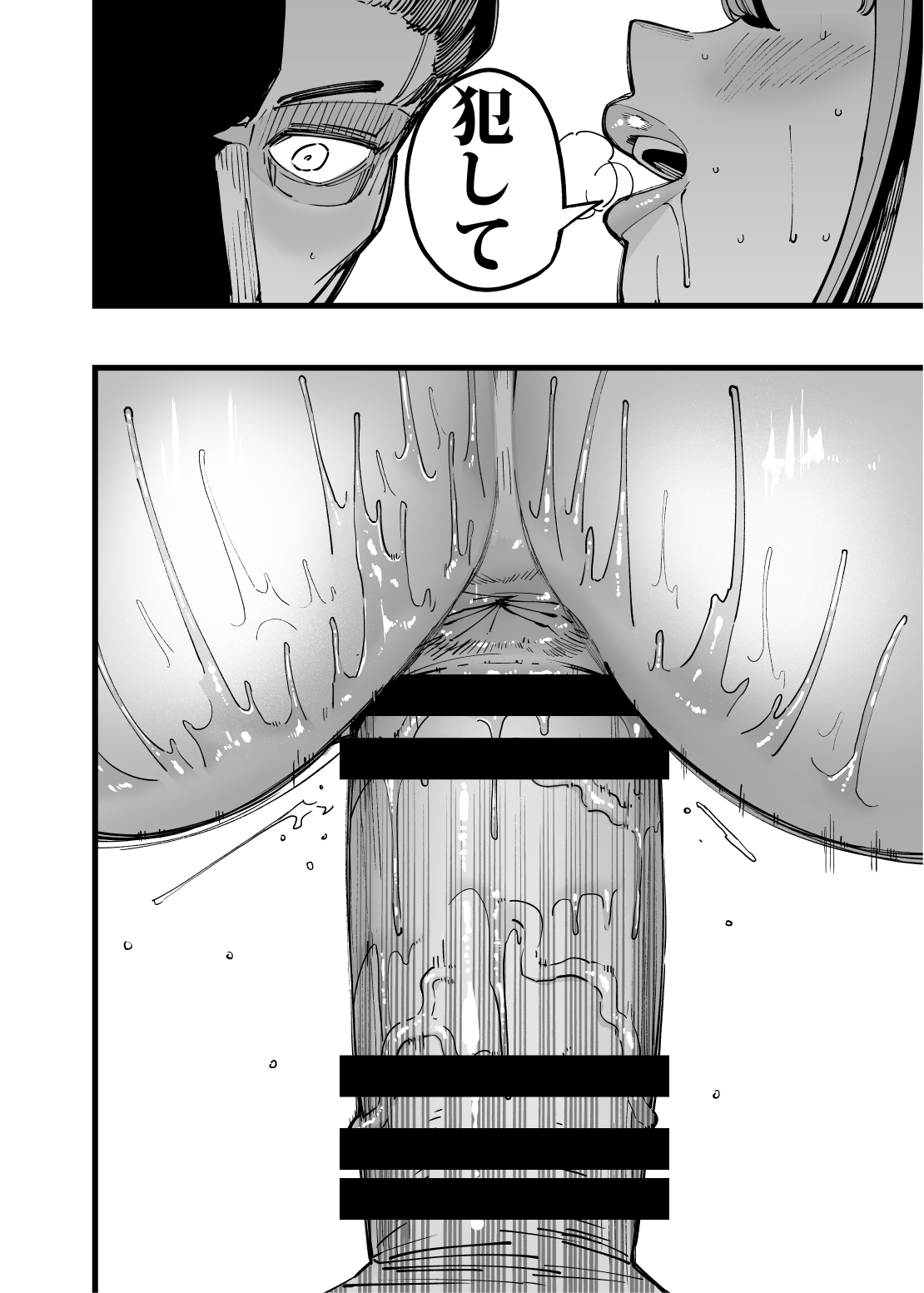 Hamerare Daisuki Bitch-chan - Page 15