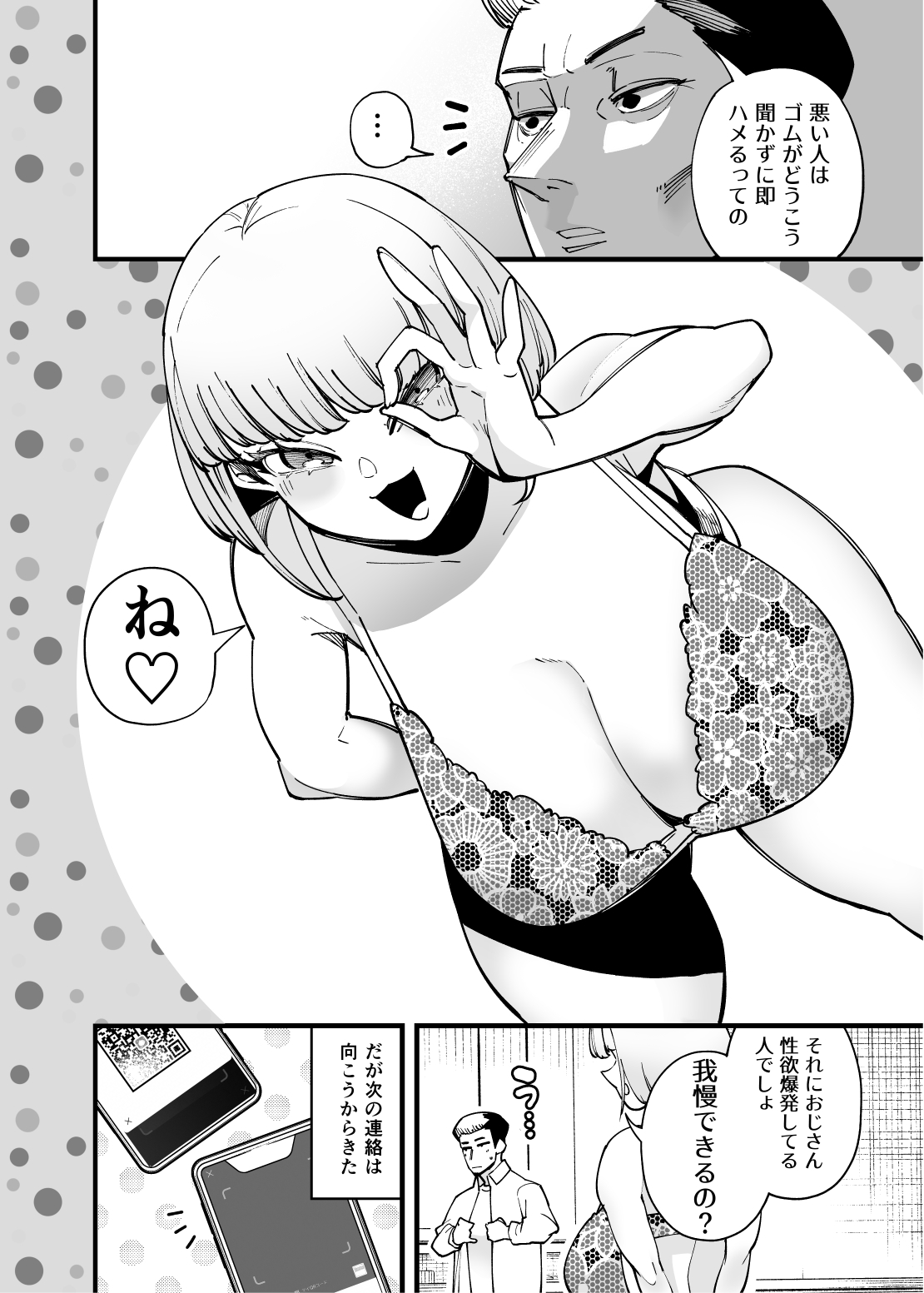 Hamerare Daisuki Bitch-chan - Page 5