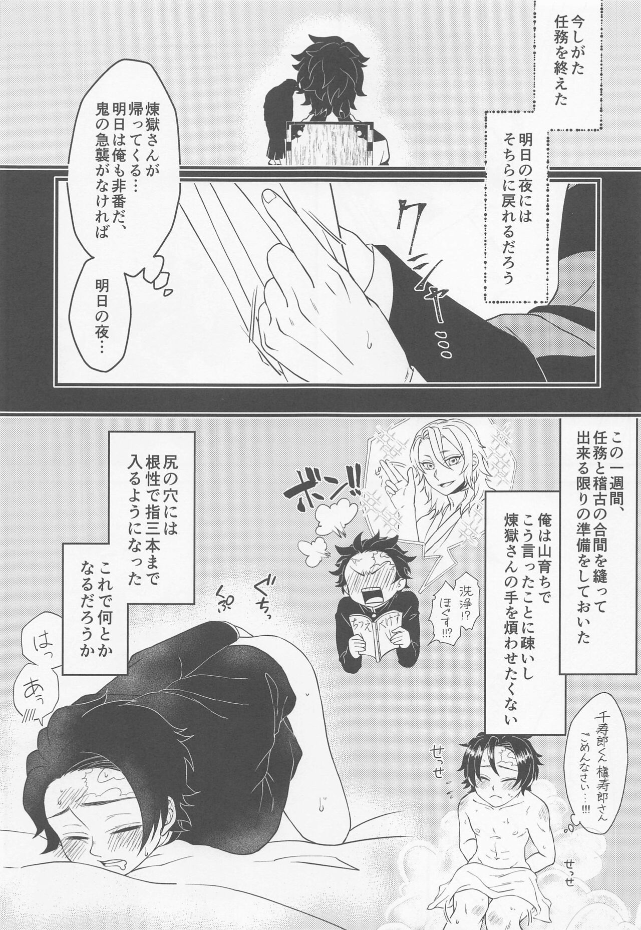 Aiseki - Page 30
