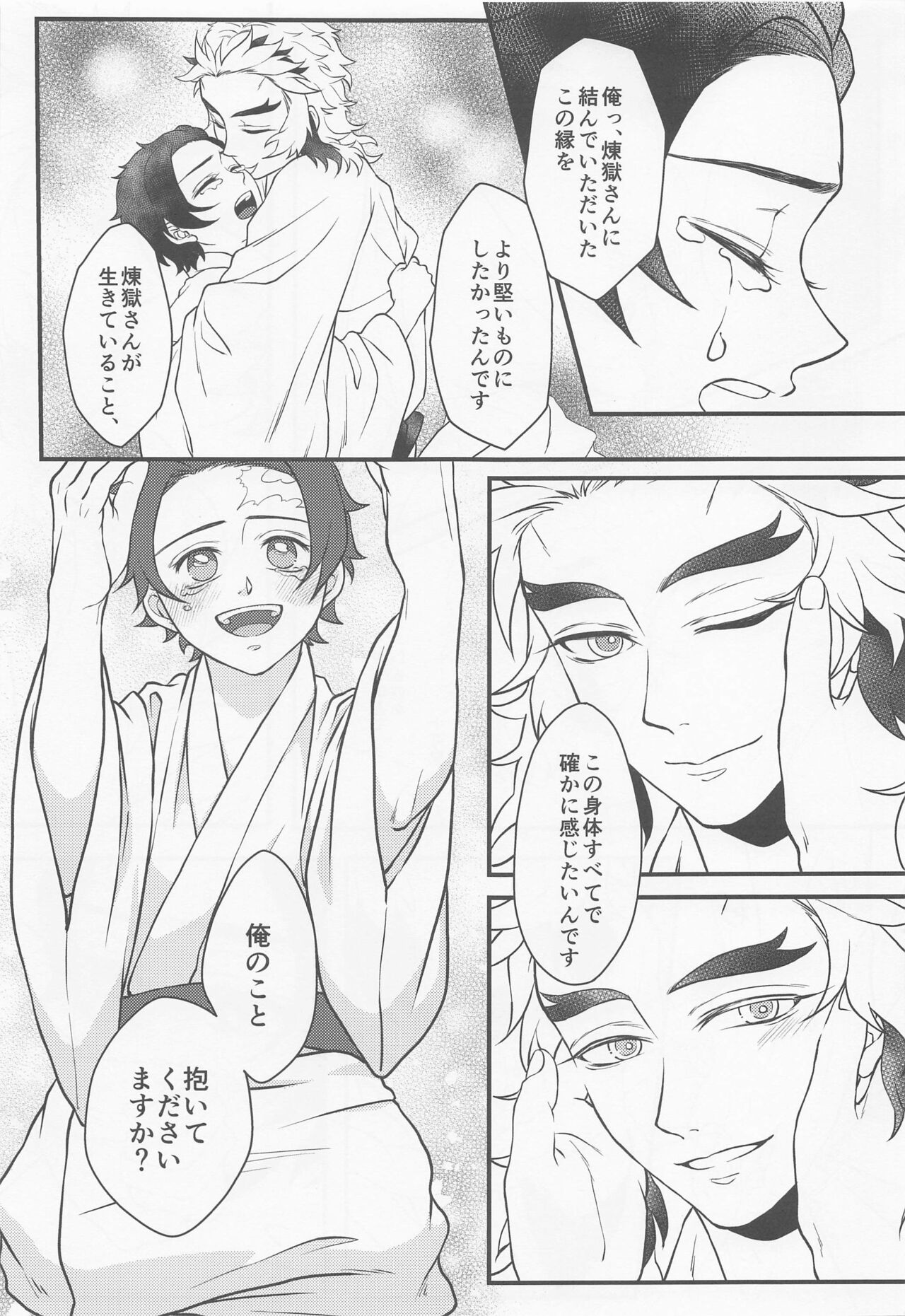 Aiseki - Page 34
