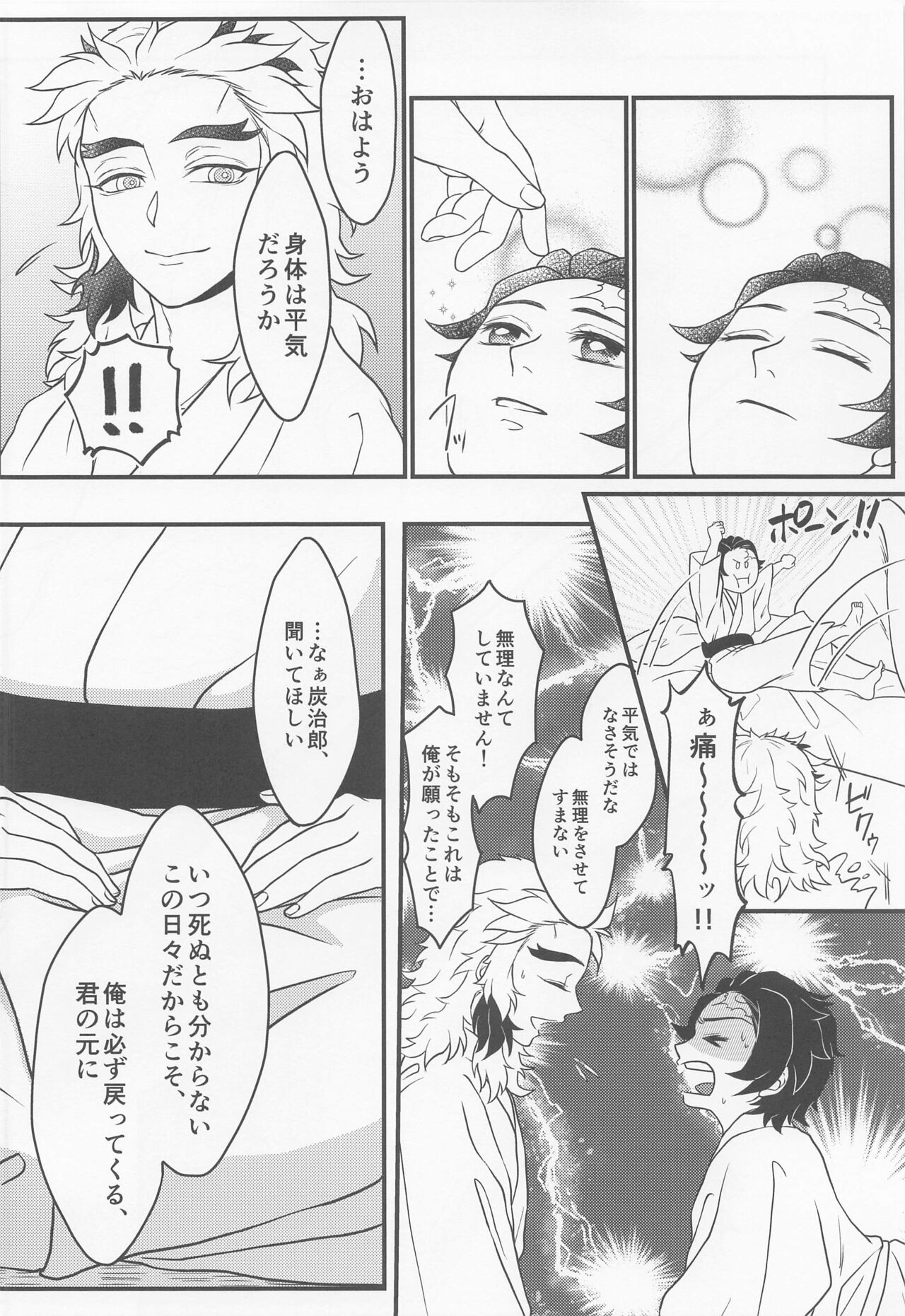 Aiseki - Page 41