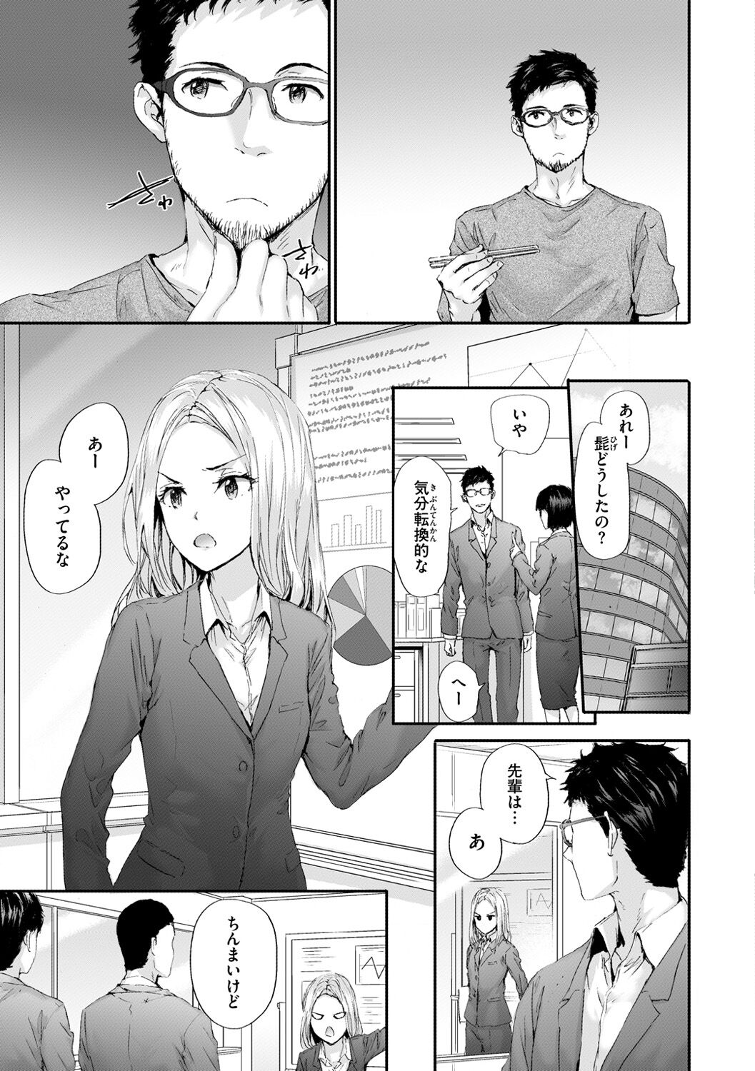 Osagari Sex Friend - Page 157