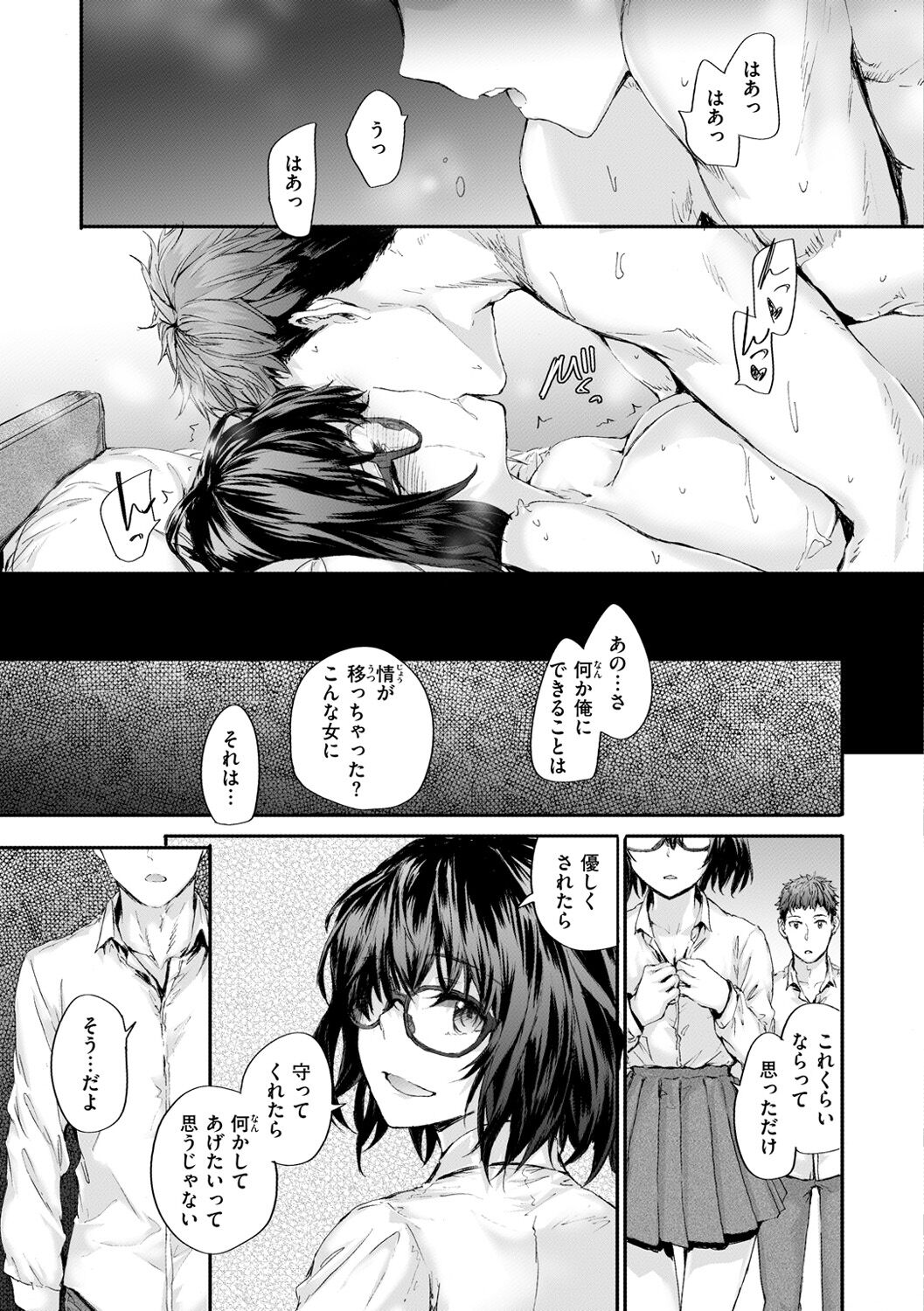 Osagari Sex Friend - Page 187