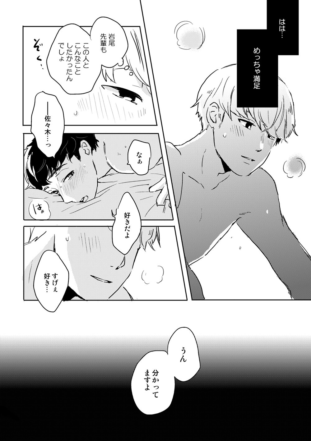 Zenzen Muchuu ja Nai - Page 13