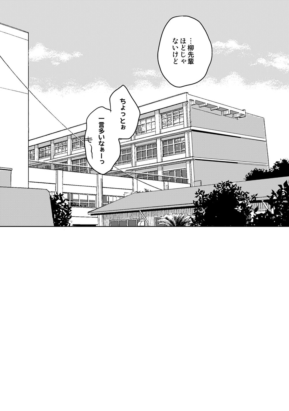 Zenzen Muchuu ja Nai - Page 26