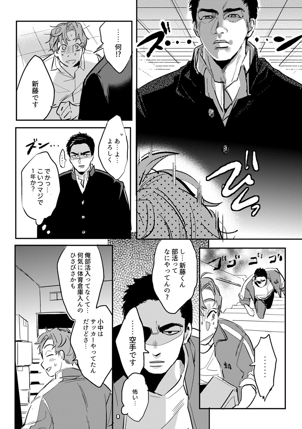 Zenzen Muchuu ja Nai - Page 33