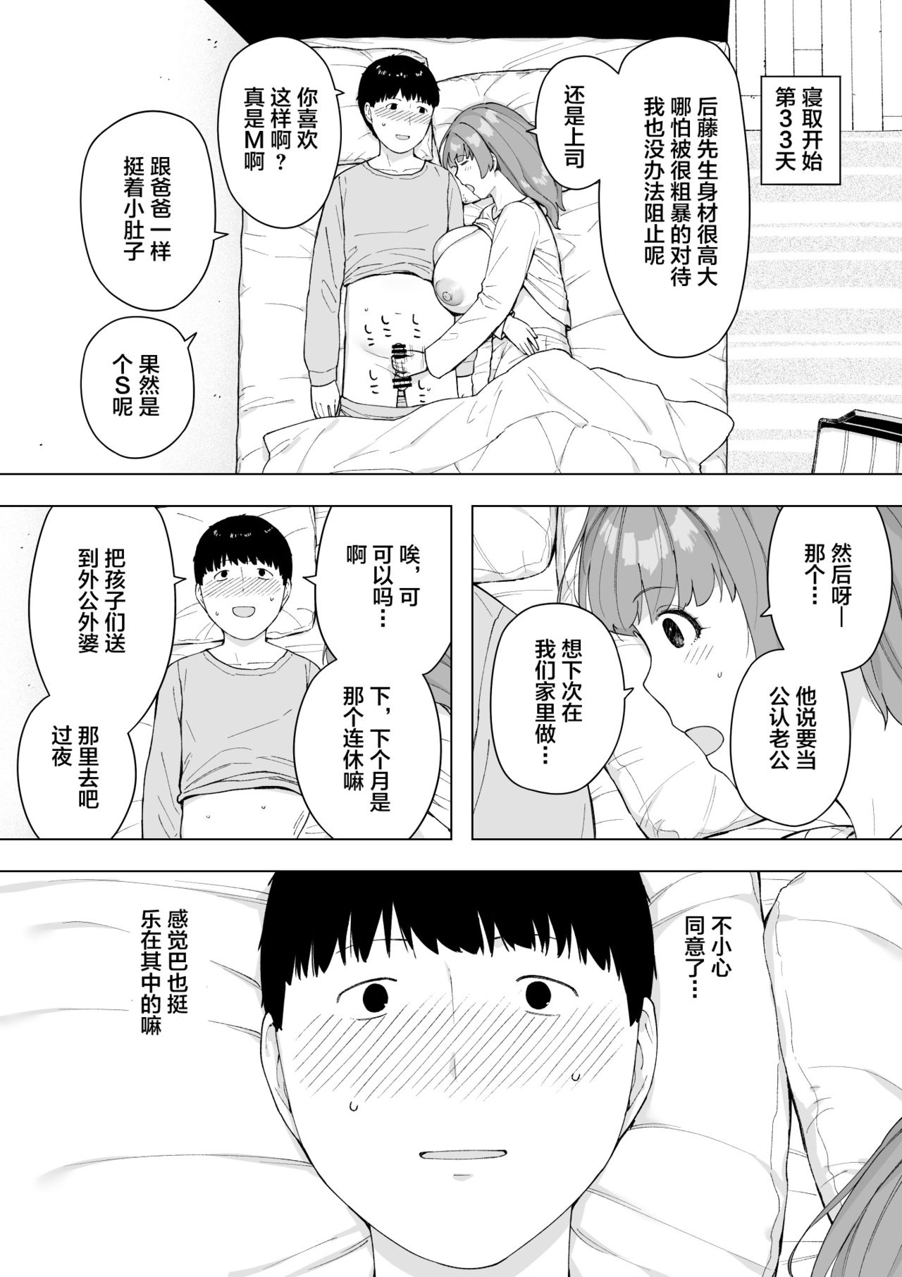 Aisai, Doui no Ue, Netorare 5 ~Moriguchi-ke no Onna~ - Page 18