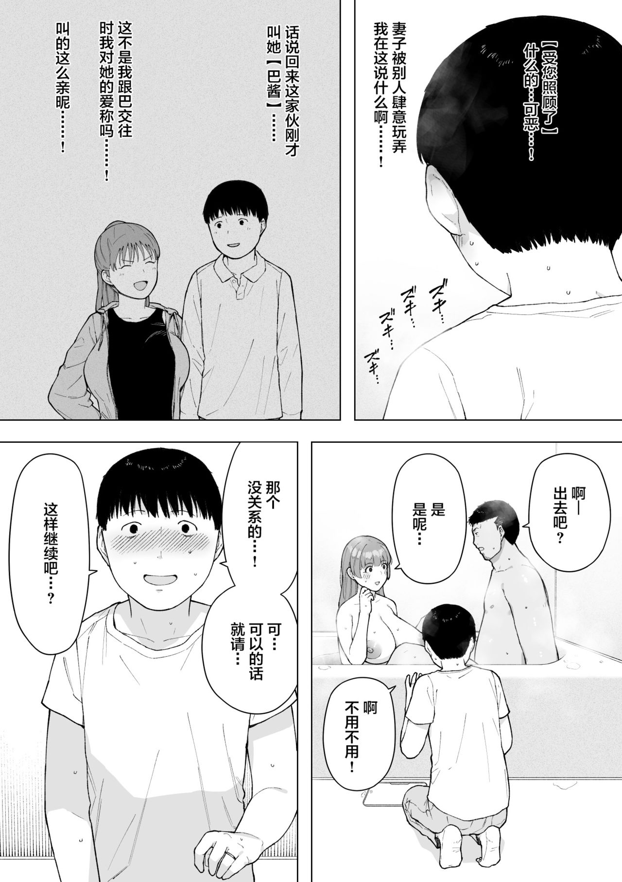 Aisai, Doui no Ue, Netorare 5 ~Moriguchi-ke no Onna~ - Page 28