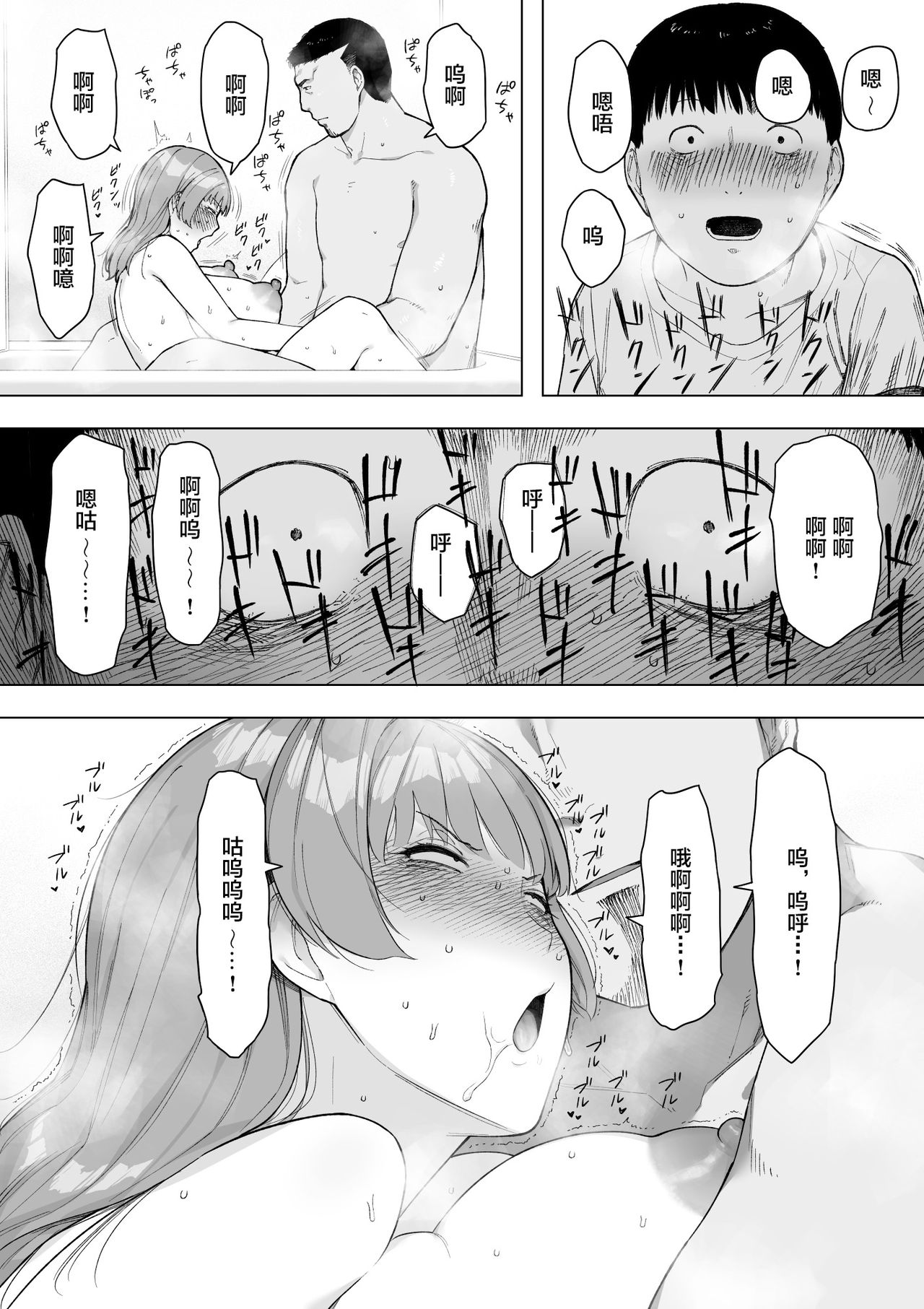 Aisai, Doui no Ue, Netorare 5 ~Moriguchi-ke no Onna~ - Page 30