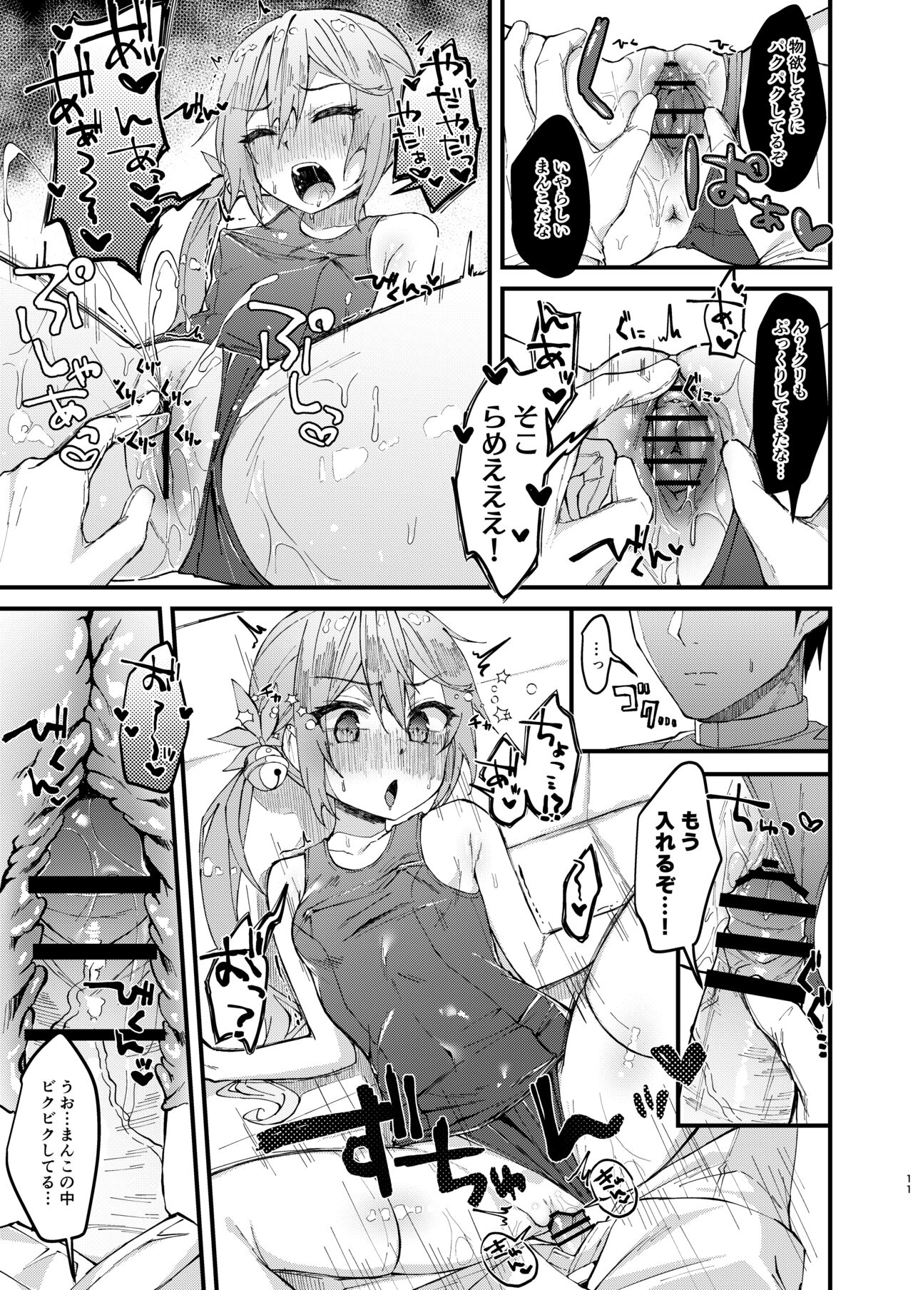 Sukumizu Mode ga Jissou saremashita - Page 10