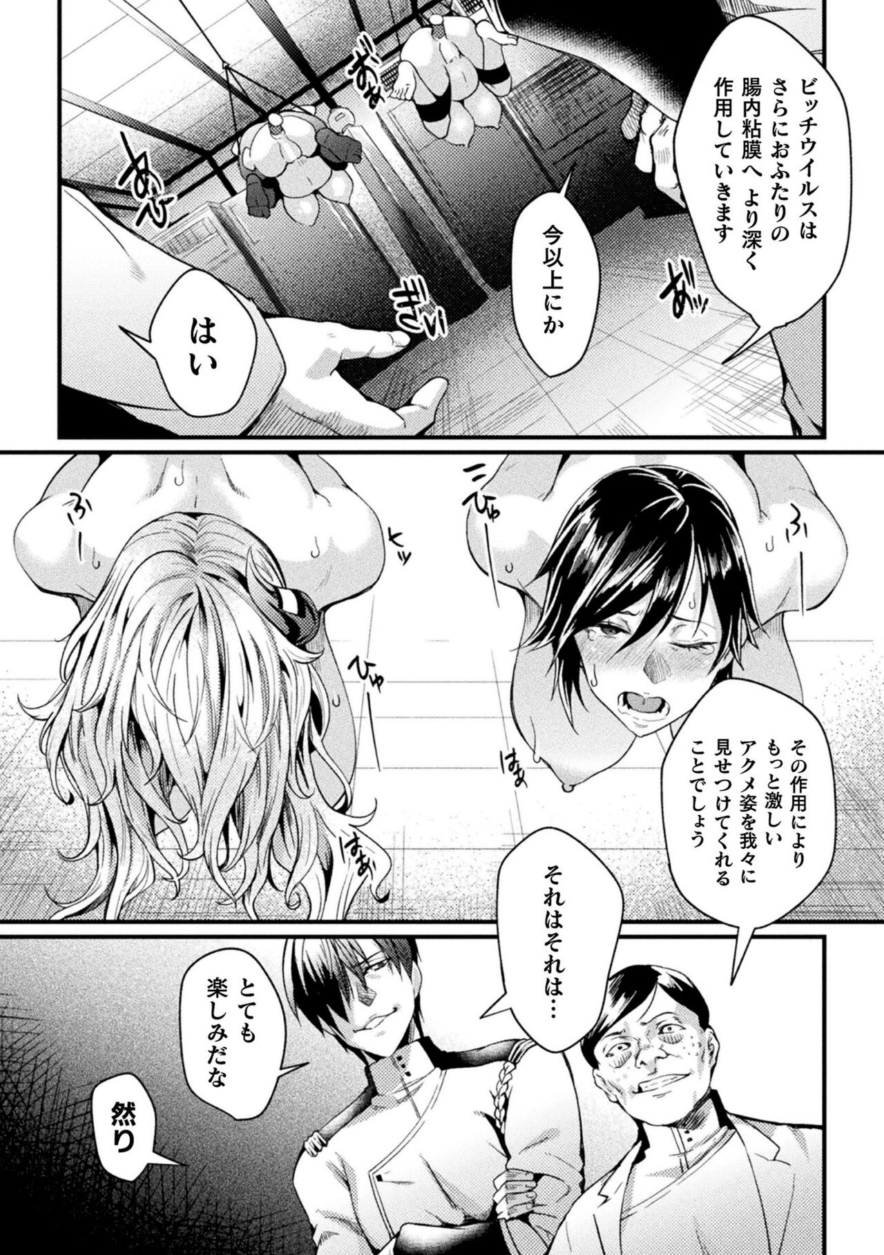 Kangoku Academia THE COMIC complete - Page 103