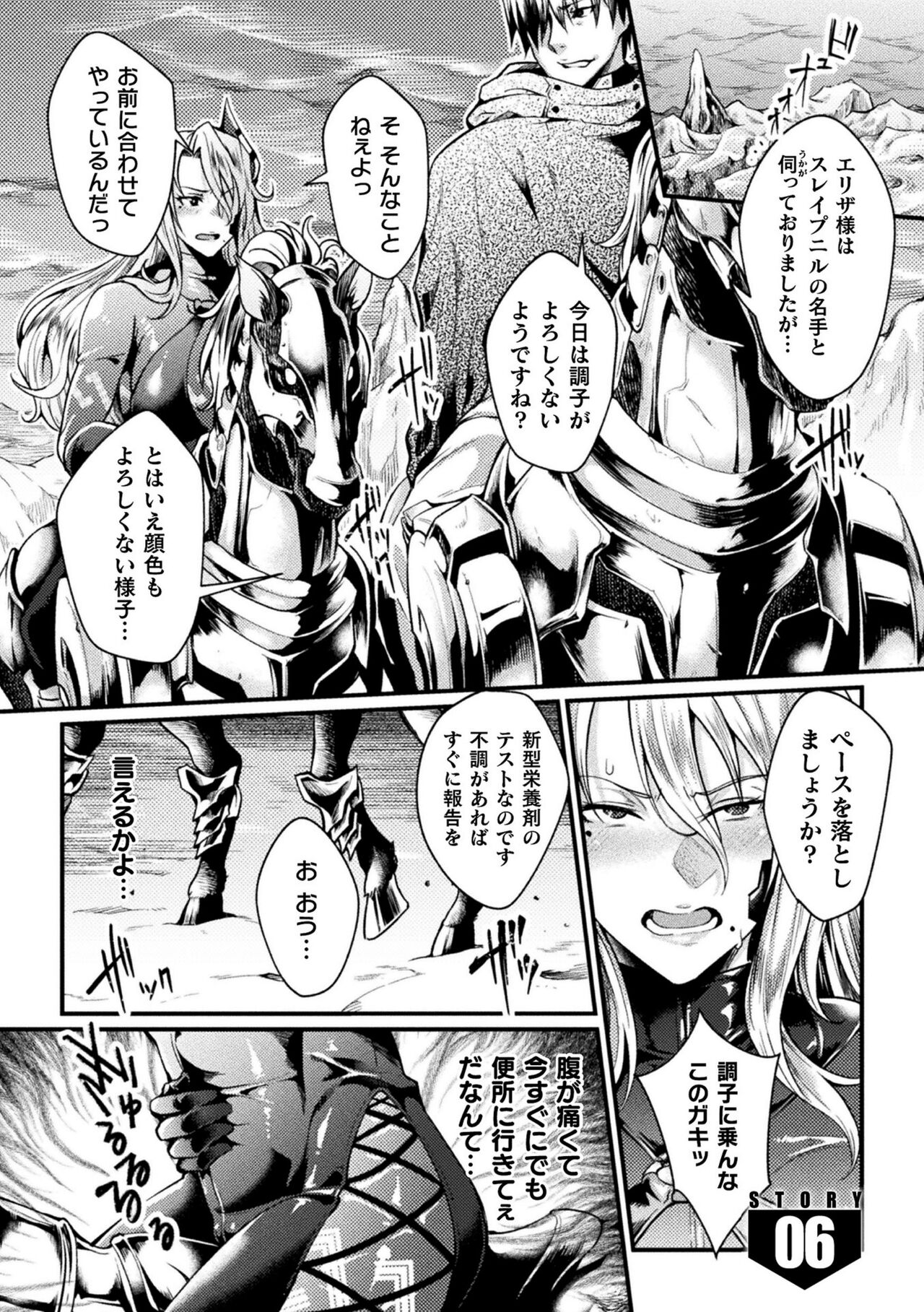 Kangoku Academia THE COMIC complete - Page 109