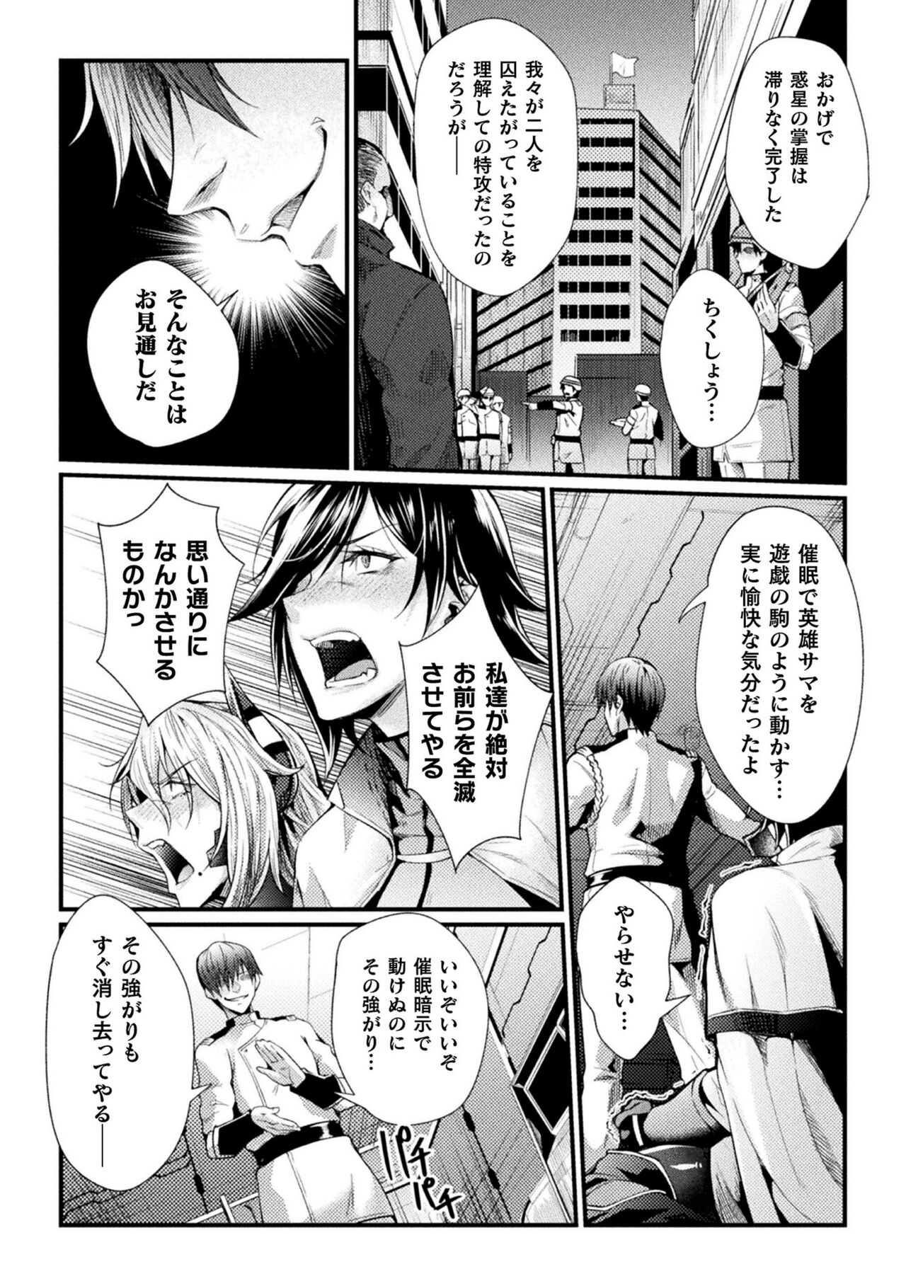 Kangoku Academia THE COMIC complete - Page 133