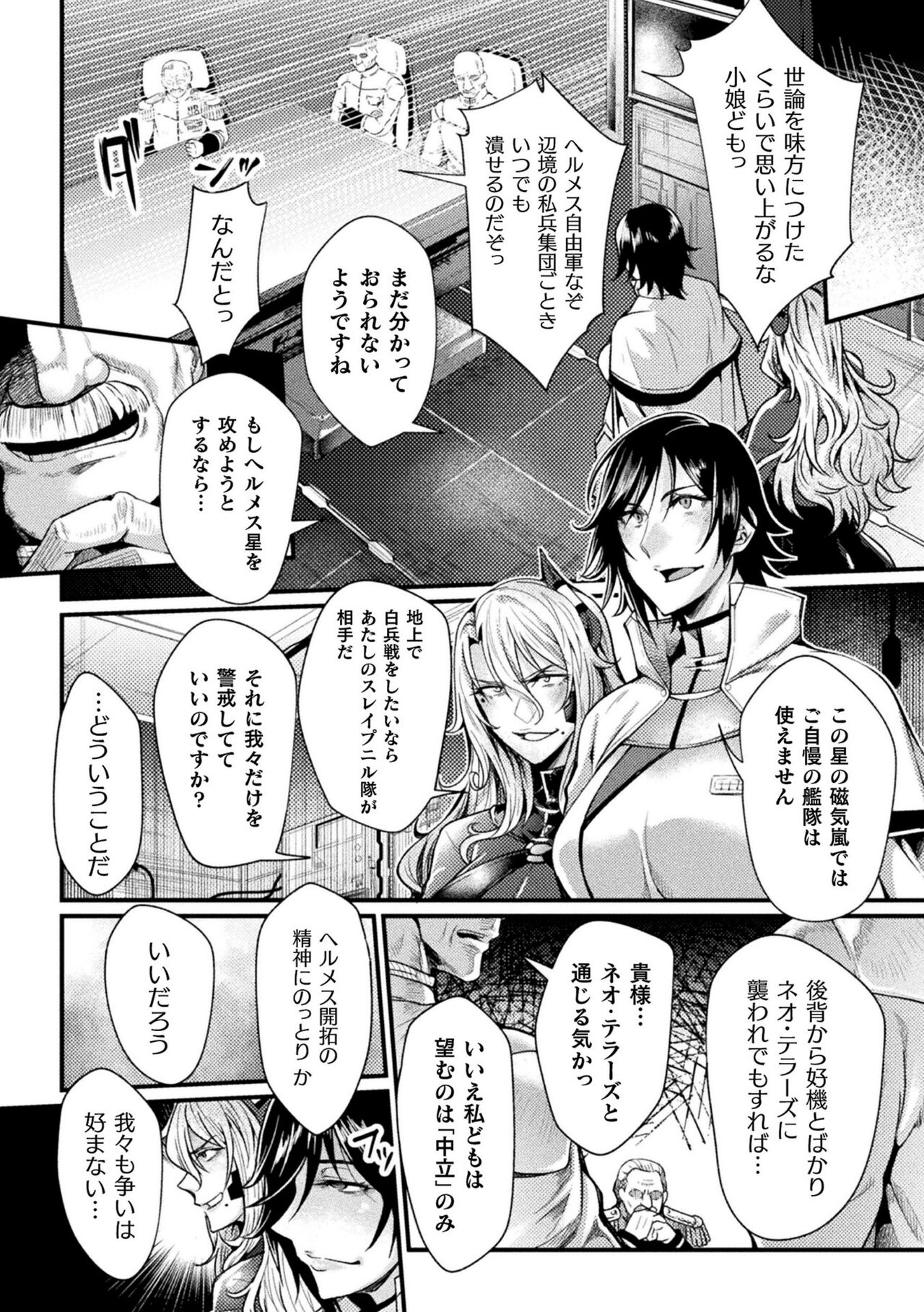 Kangoku Academia THE COMIC complete - Page 152