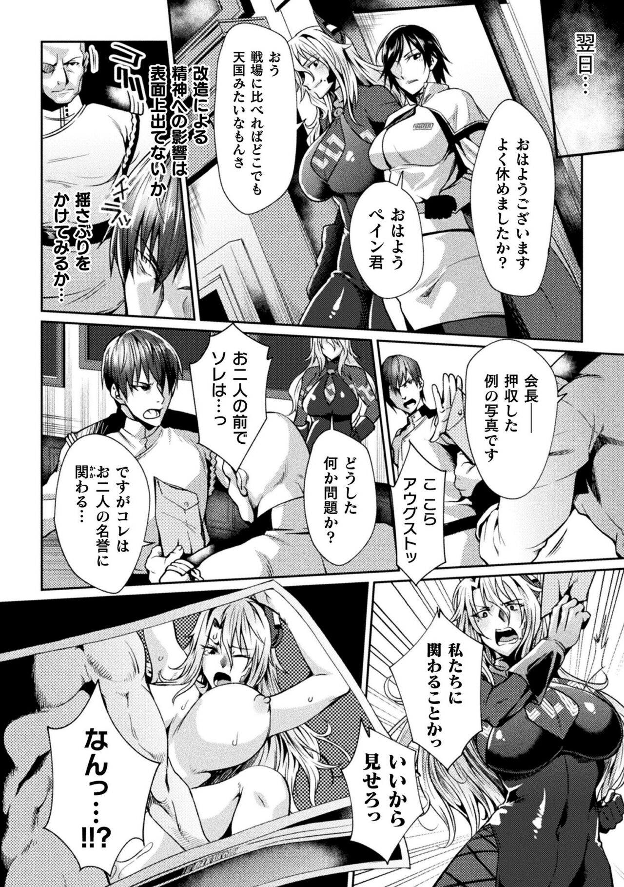 Kangoku Academia THE COMIC complete - Page 38