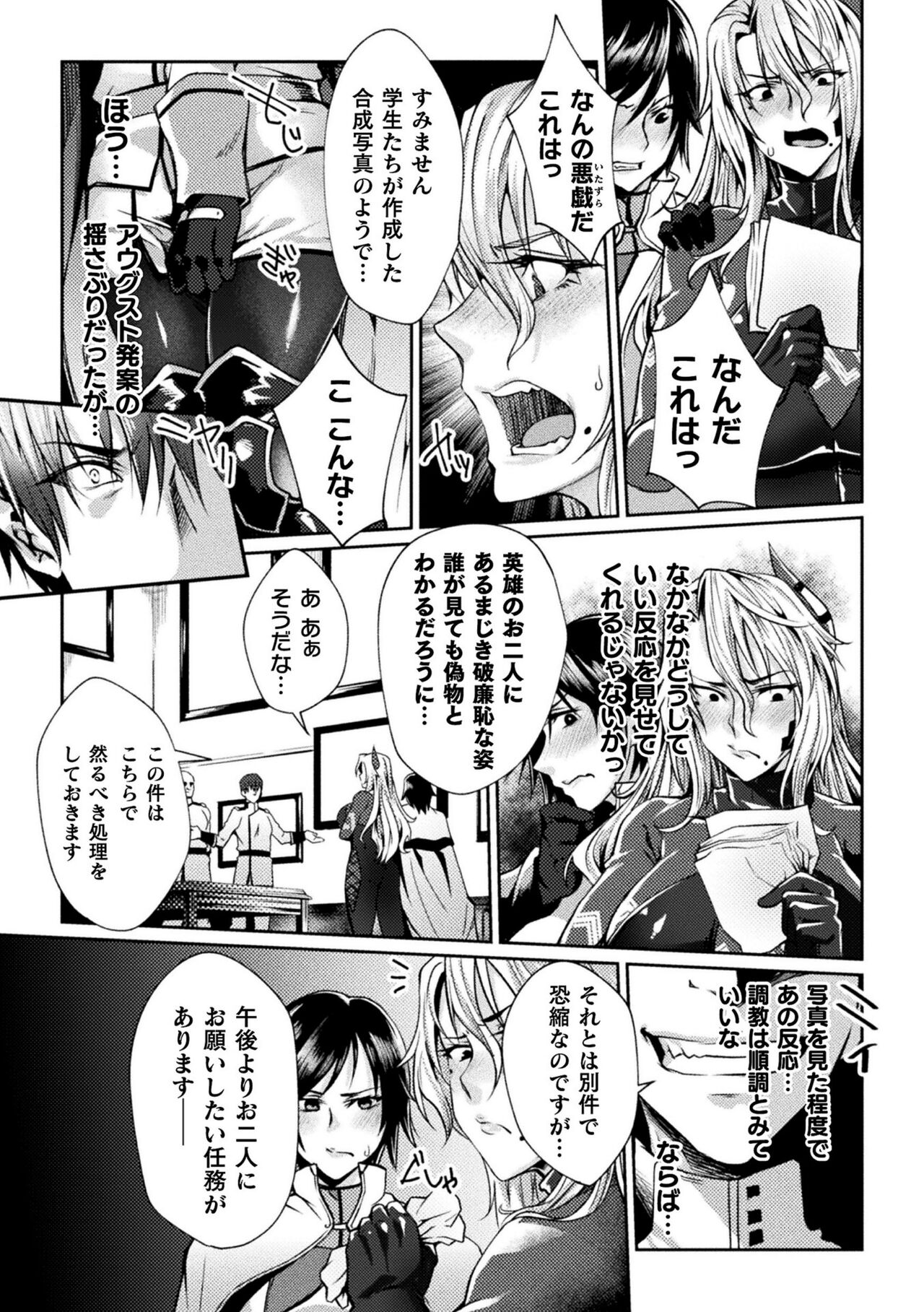 Kangoku Academia THE COMIC complete - Page 39