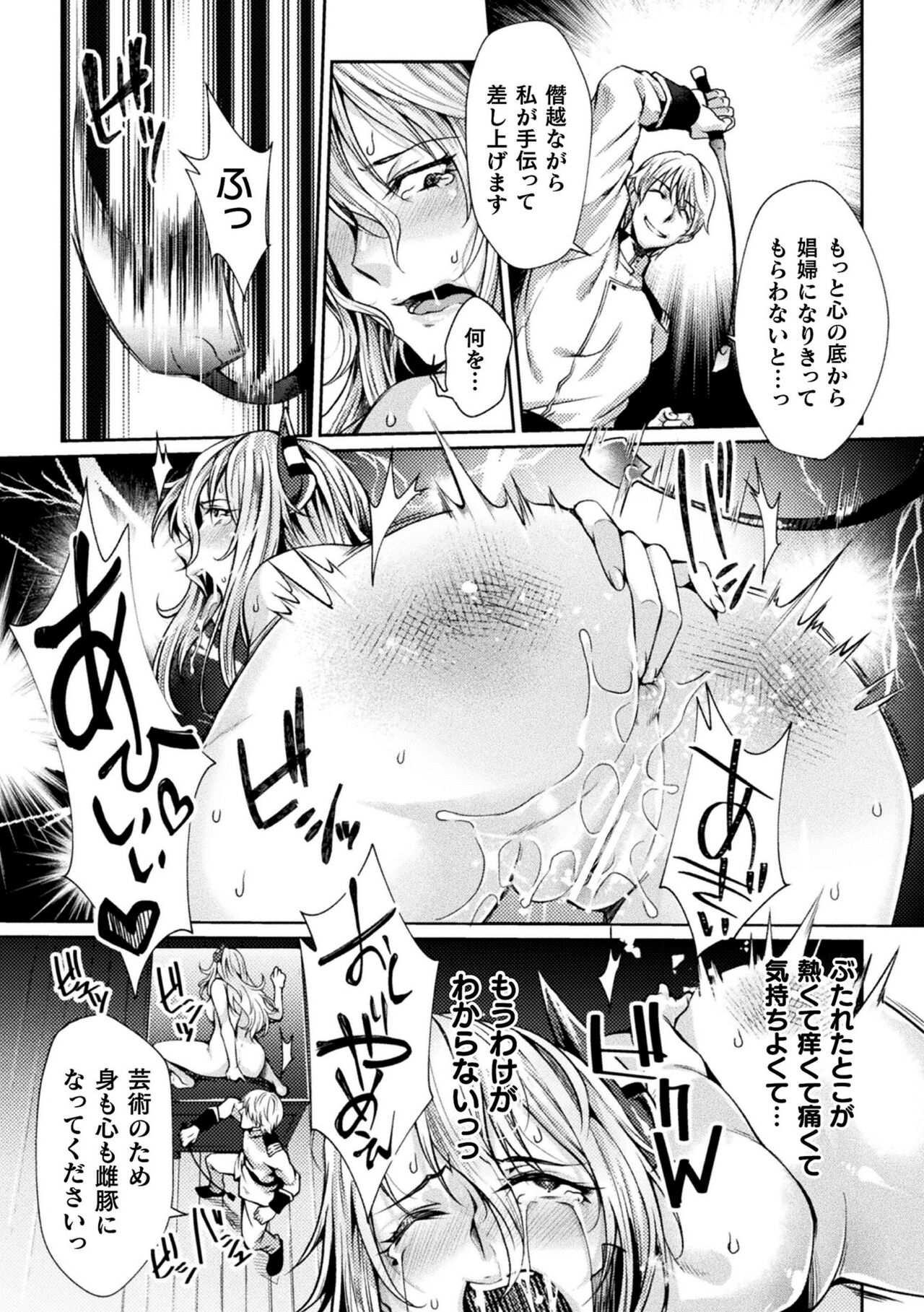 Kangoku Academia THE COMIC complete - Page 45